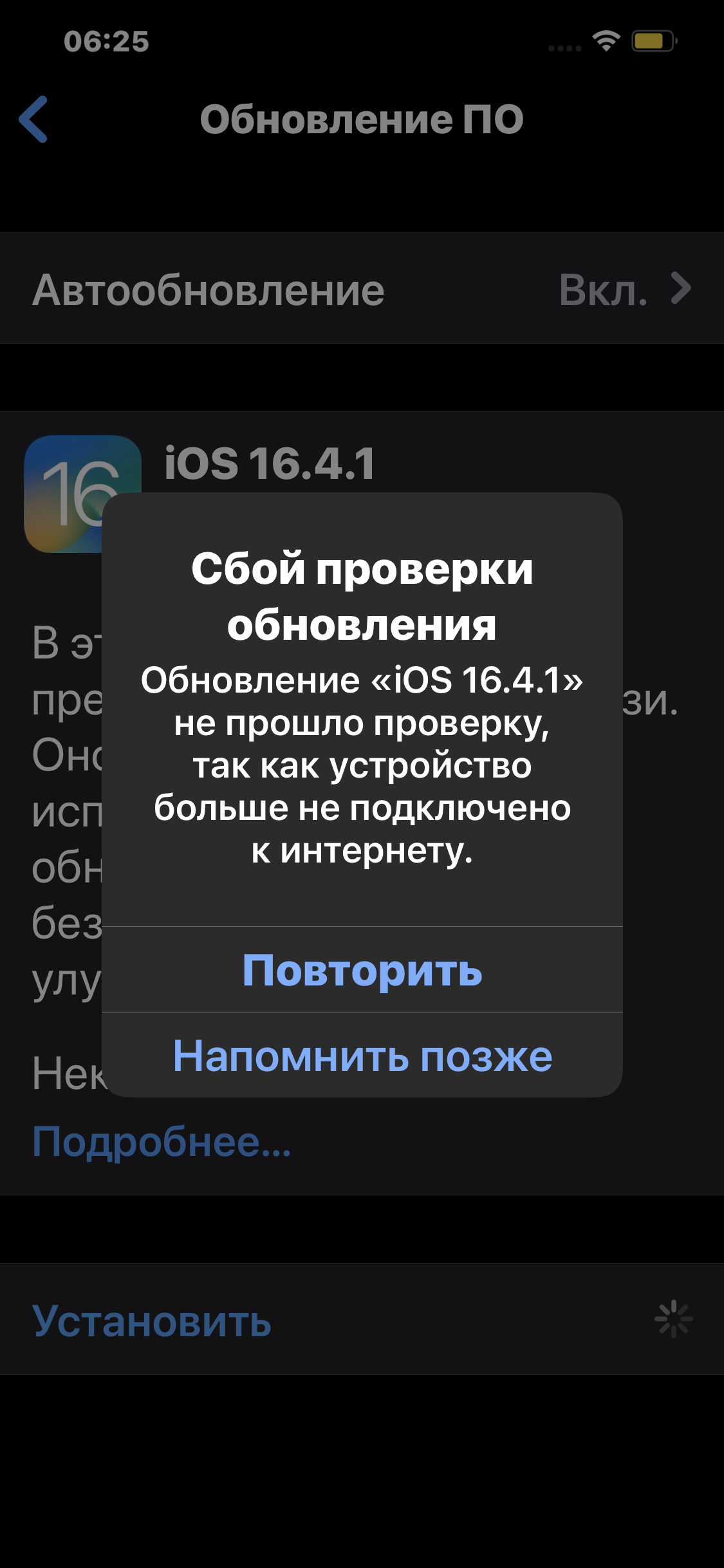 Не могу обновить пишет устройство не прош Apple Community