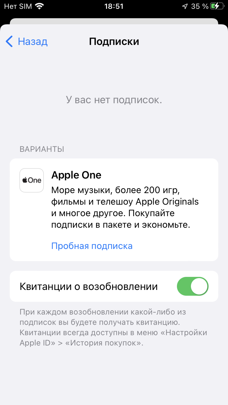 Списания с карты - Apple Community