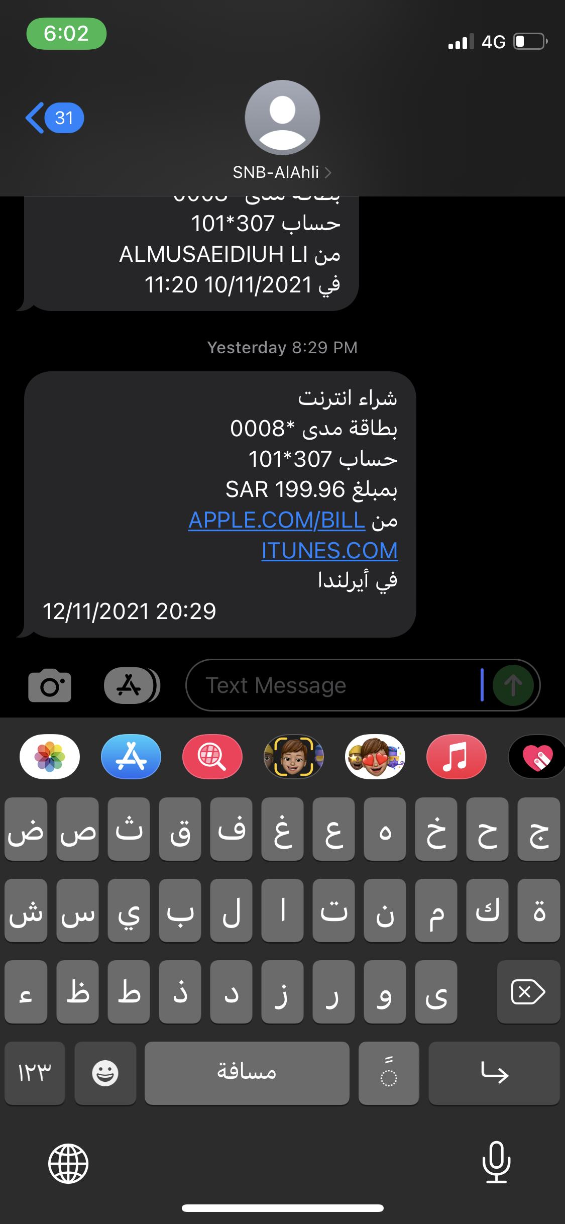 an-amount-was-deducted-from-my-bank-accou-apple-community