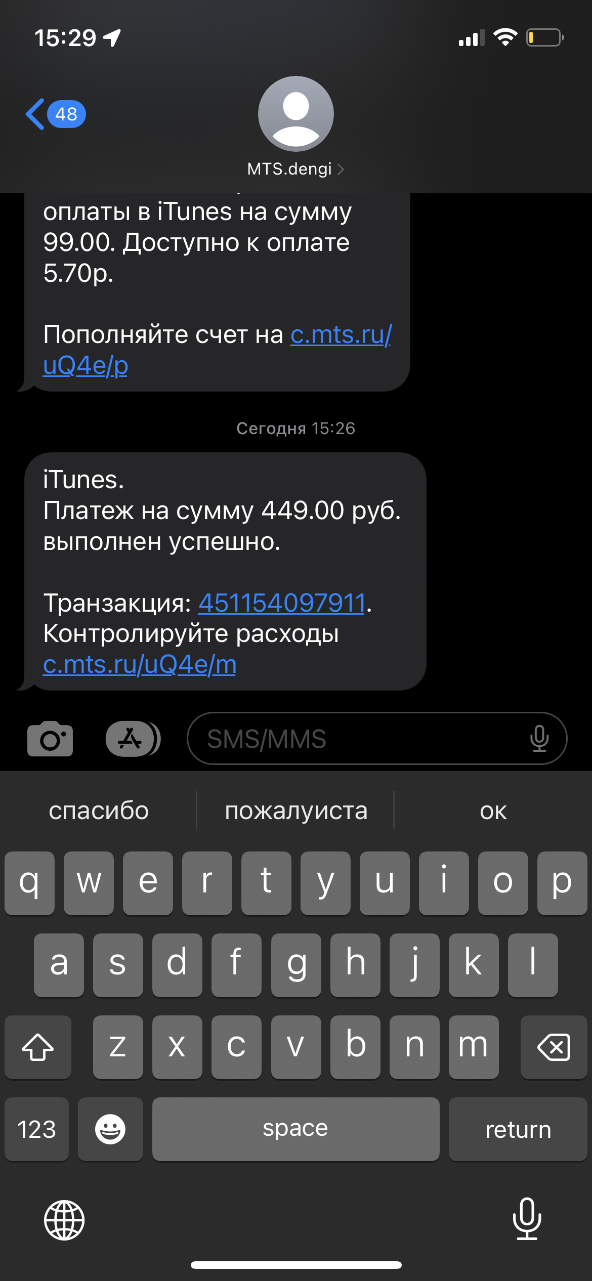 оплатила покупку в игре, деньги списали, … - Apple Community