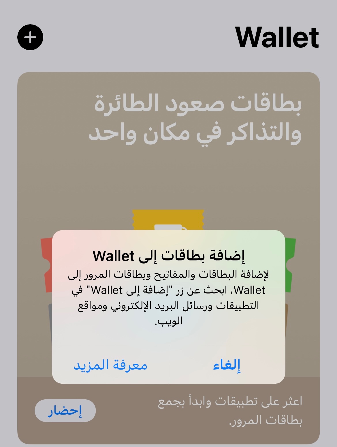 I can’t add cards on the wallet app Apple Community