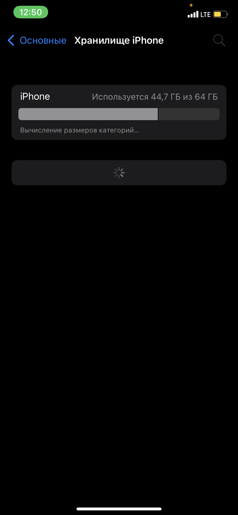 Не загружается хранилище. Не загружается хранилище. Как оптимизировать хранилище на айфоне. Данные и хранилище whatsapp. Не загружается хранилище.
