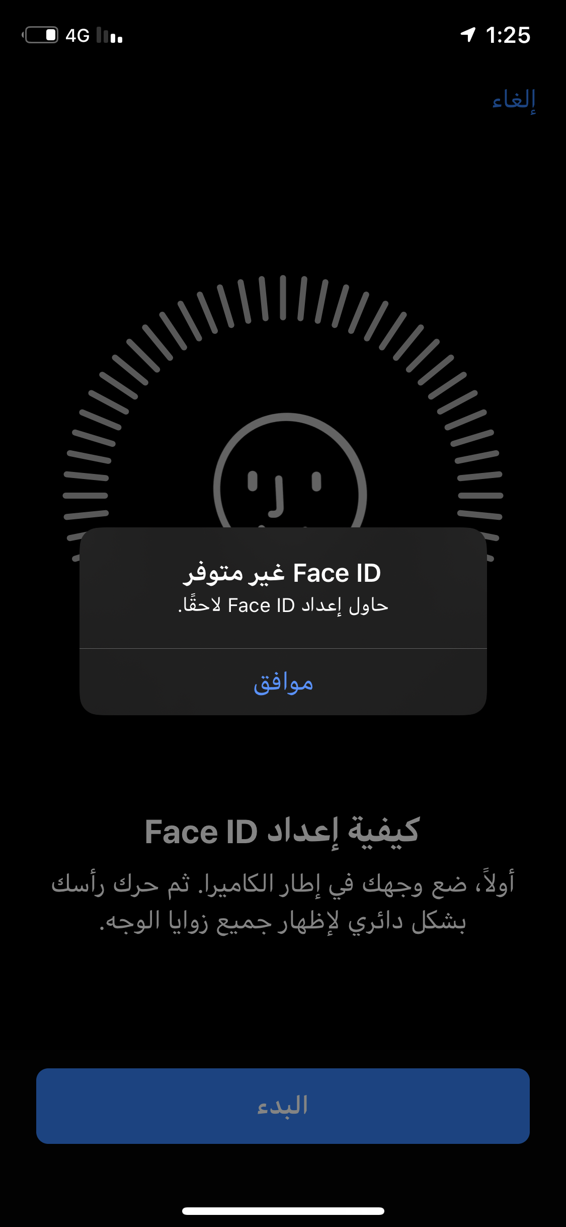 Функция face id недоступна попробуйте позже. Не работает фейс на 11 айфон что делать. Восстановление face id. Iphone 11 face id недоступна почему функция. Face id iphone 11.