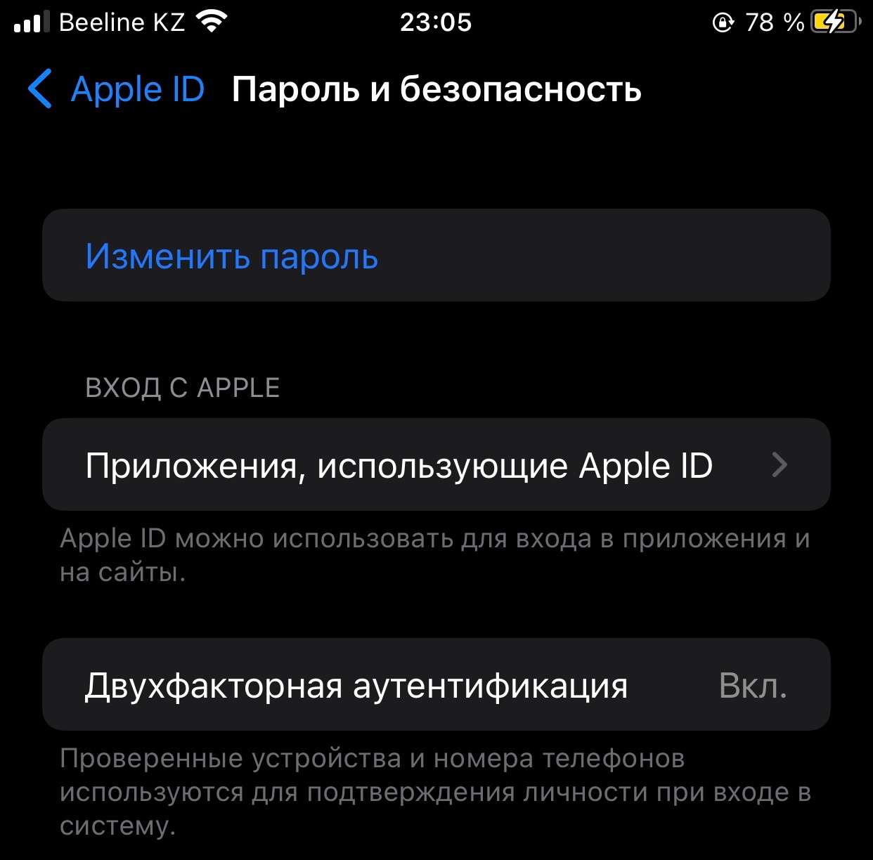 Двухфакторная проверка - Apple Community