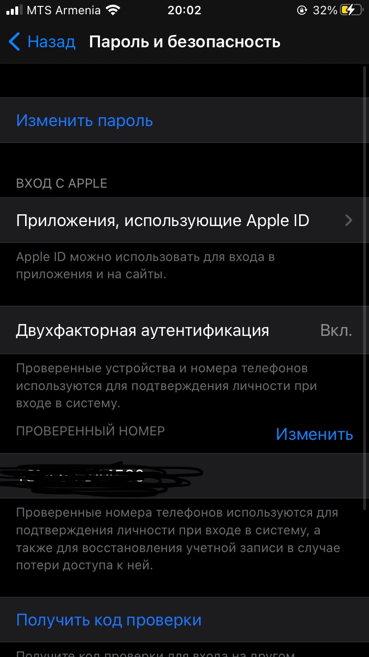 Здравствуйте, я бы хотела отключить двухф… - Apple Community