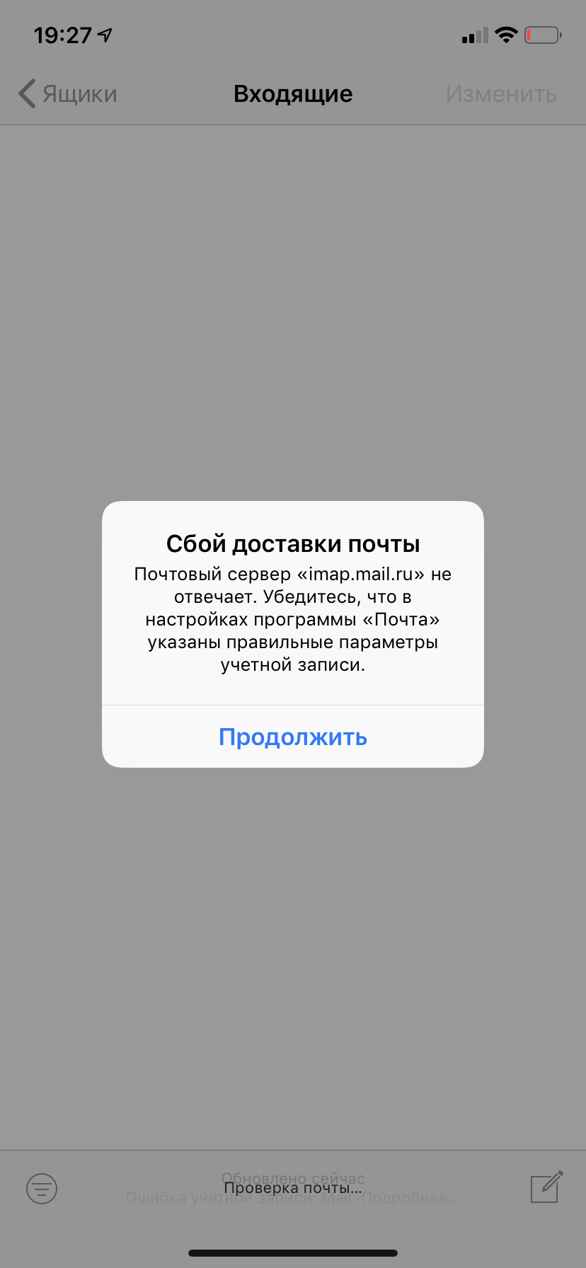 Проблема с почтой - Apple Community