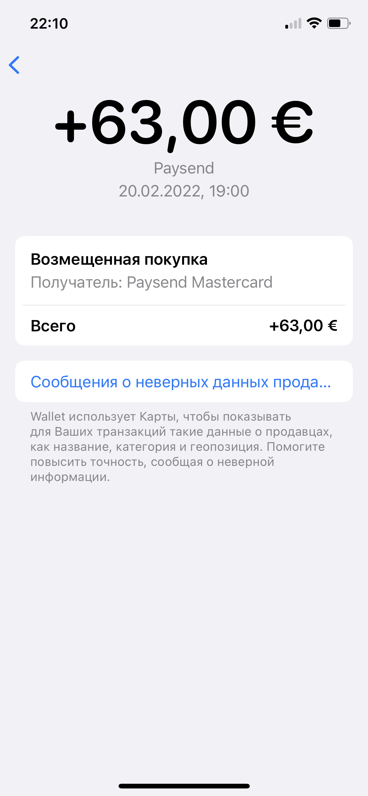 Возврат средств - Apple Community