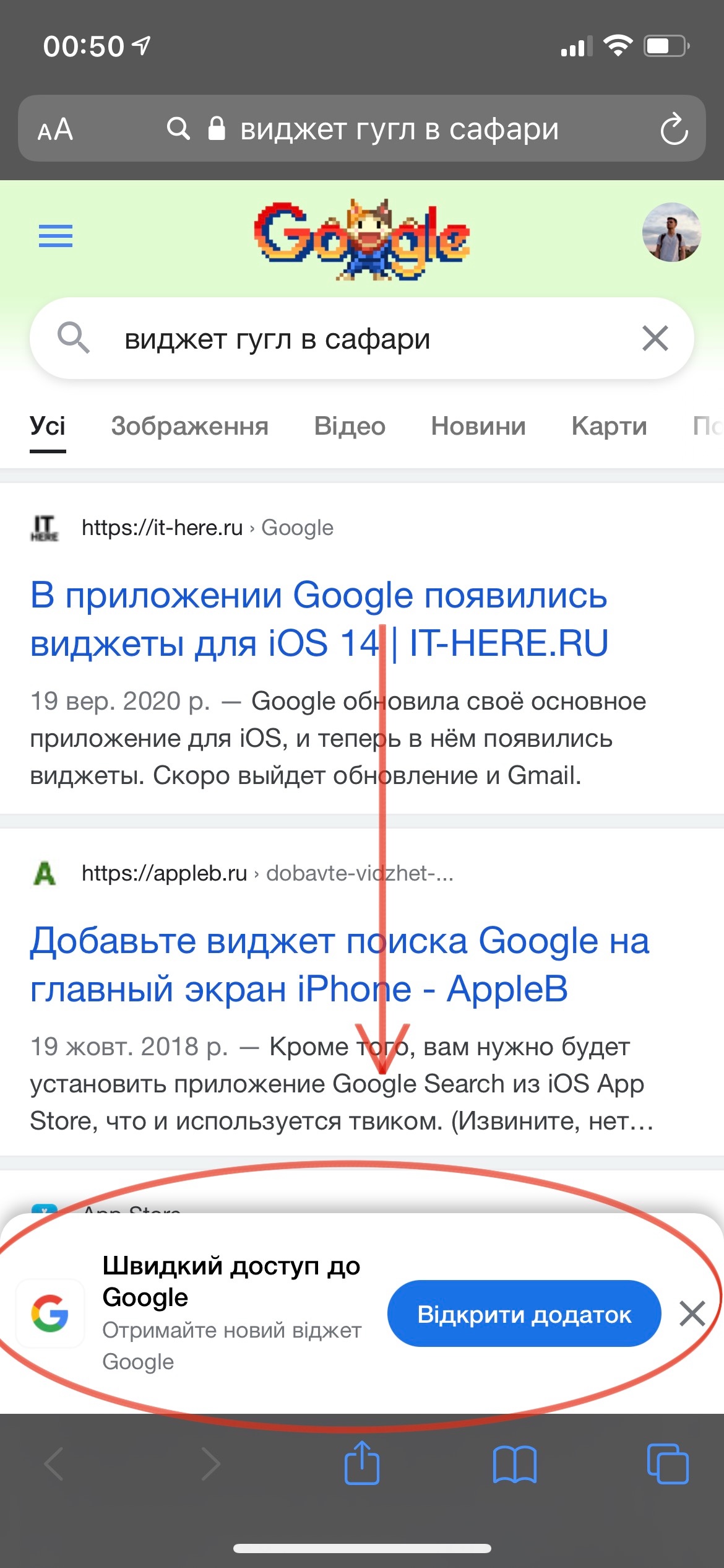 Как убрать всплывающие окно Гугл в сафари? - Apple Community