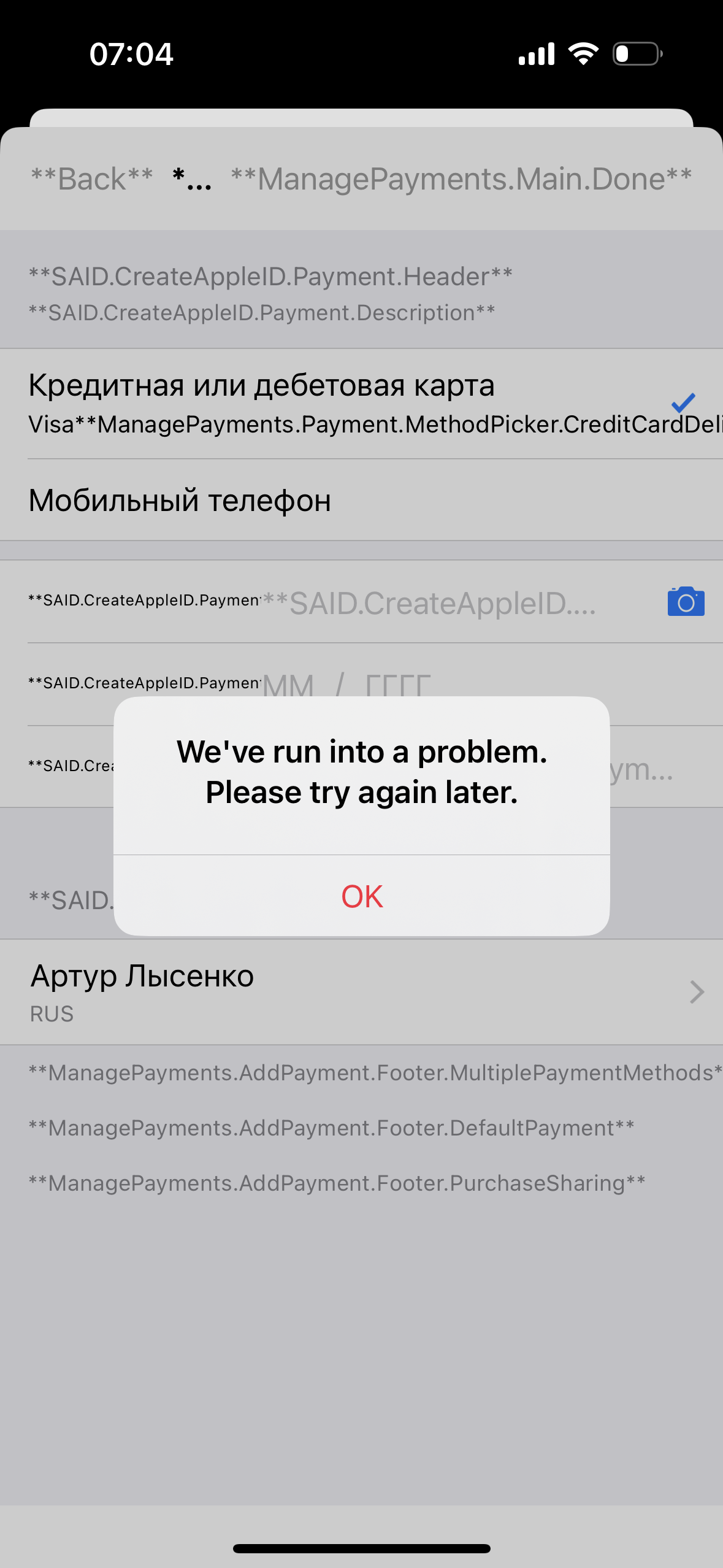 Этот Apple ID еще не использовался в iTun… - Apple Community