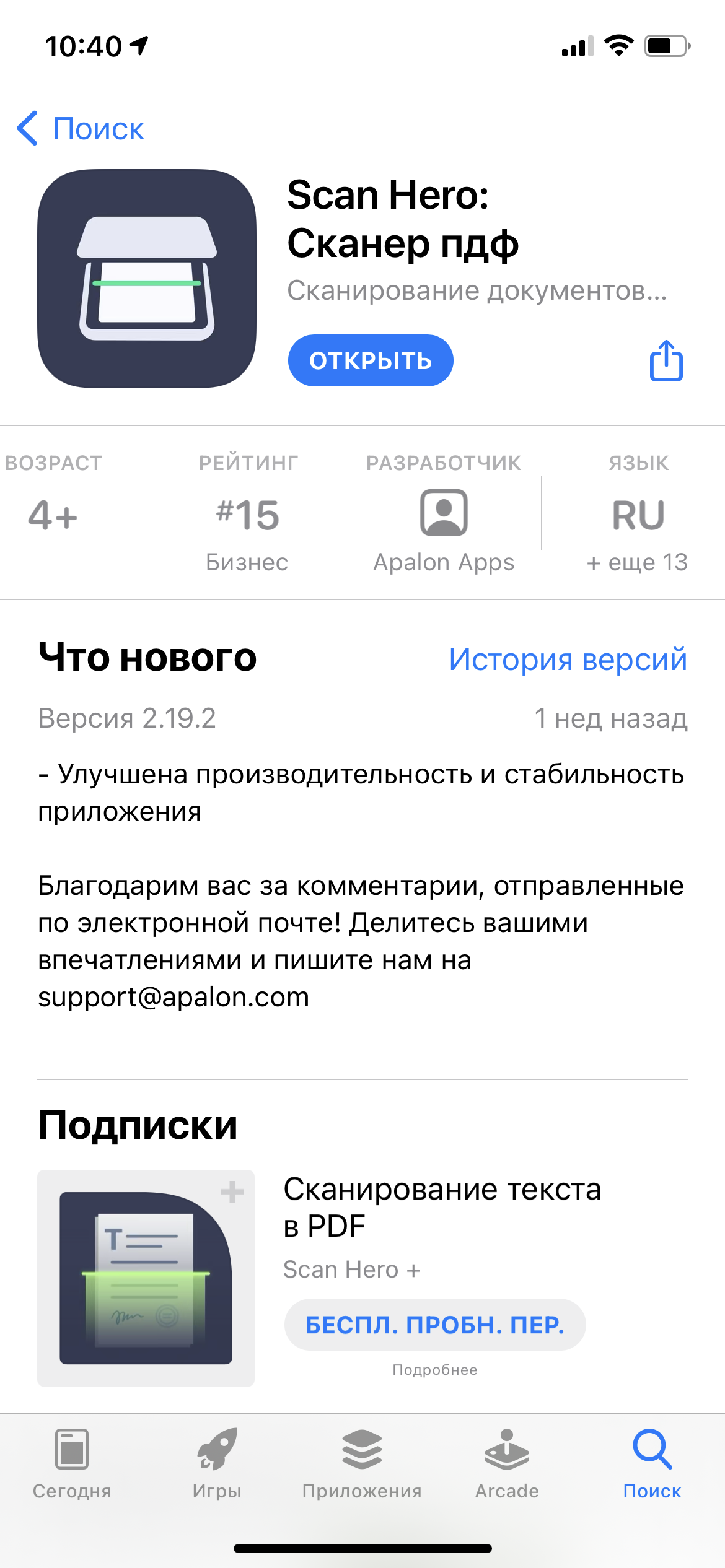 Ошибочная покупка приложения - Apple Community