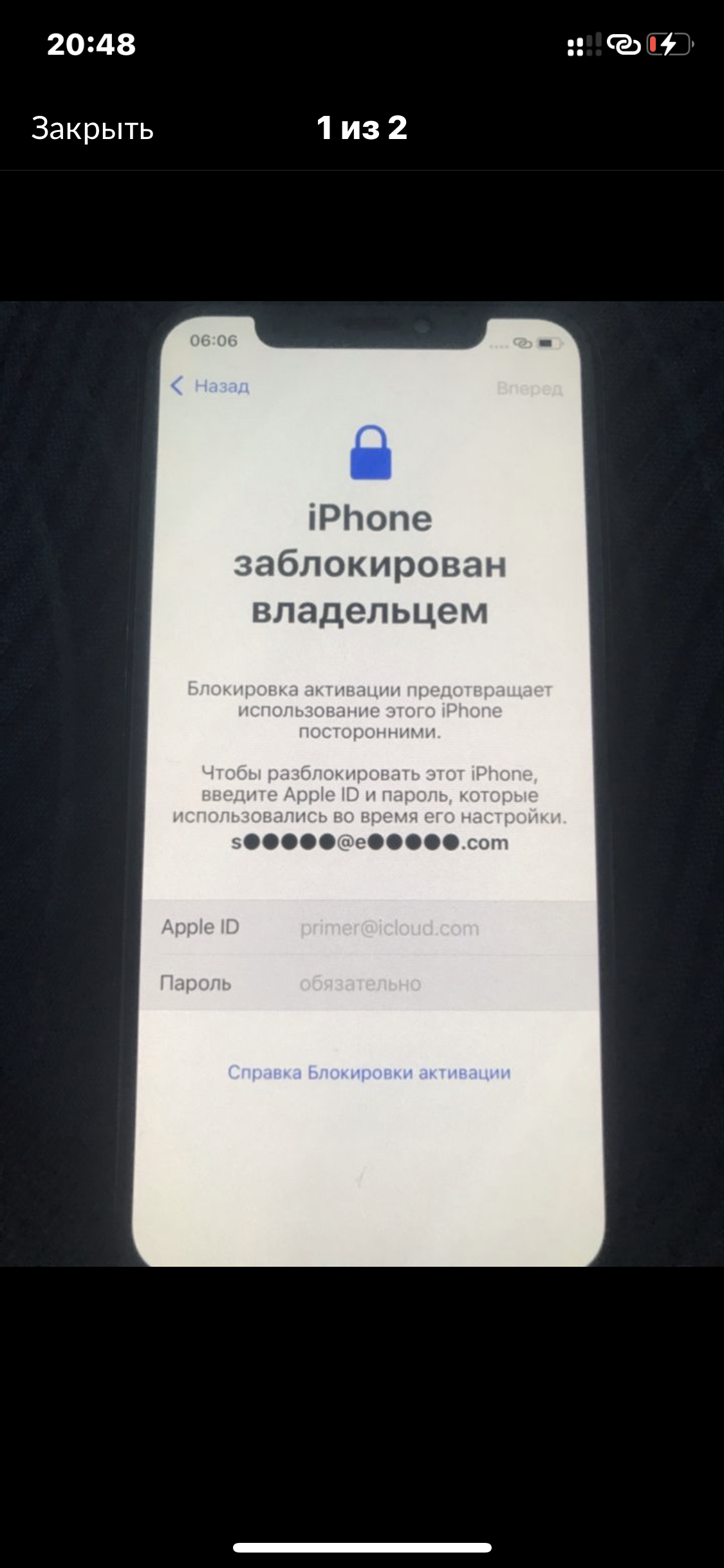 Блокировка активации - Apple Community