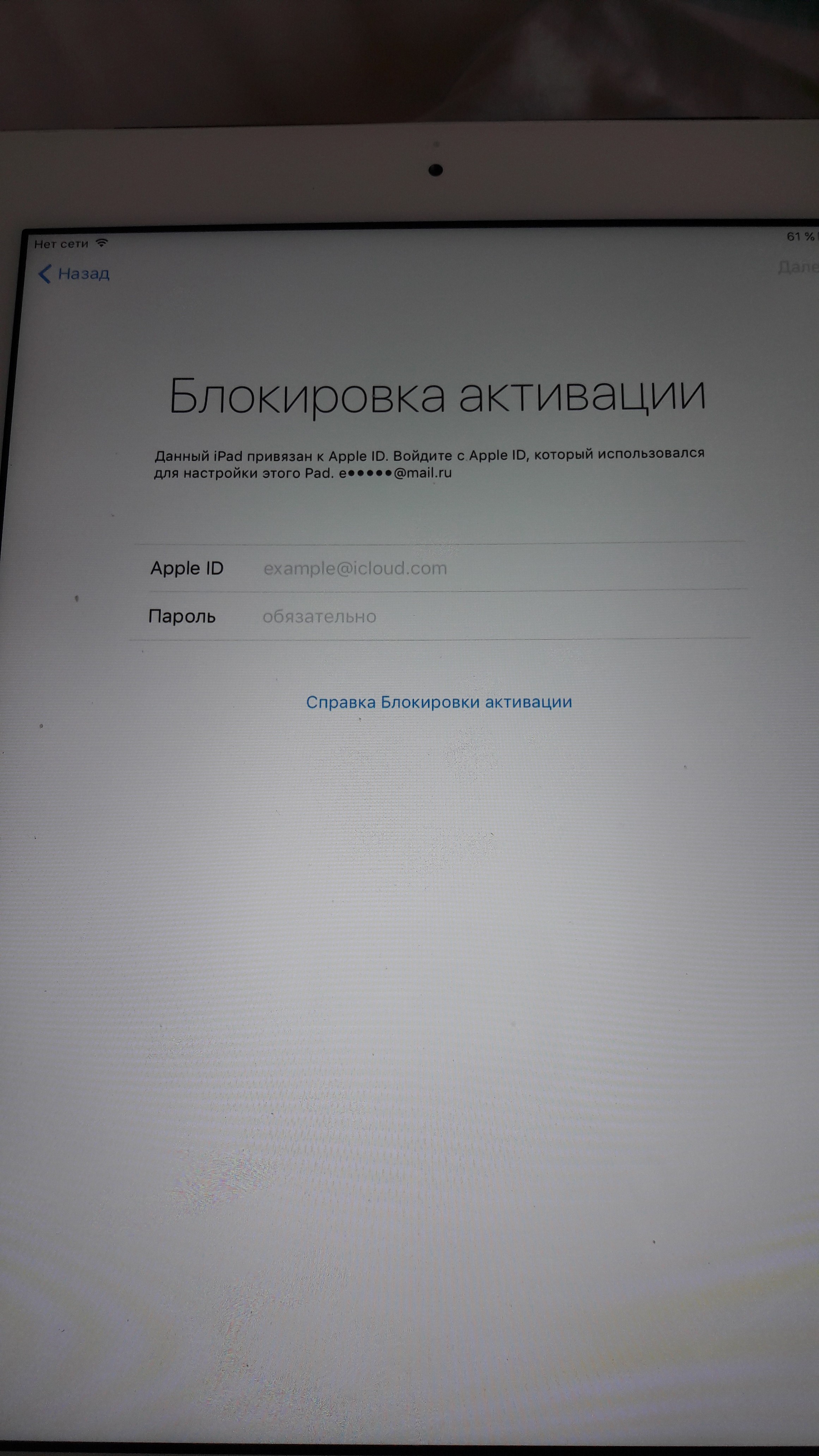 Блокировка активации - Apple Community