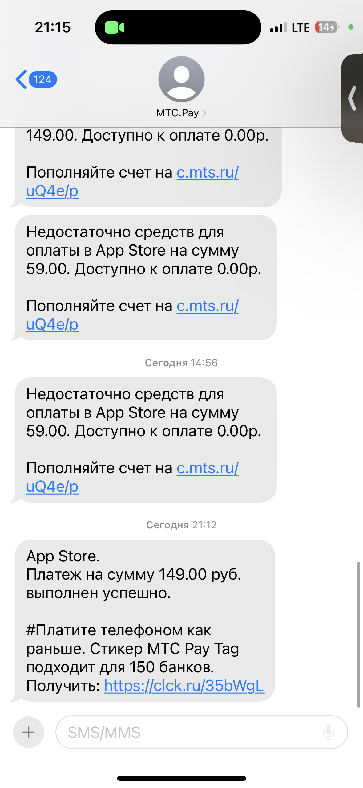 Списали деньги за iCloud, но подписка не … - Apple Community