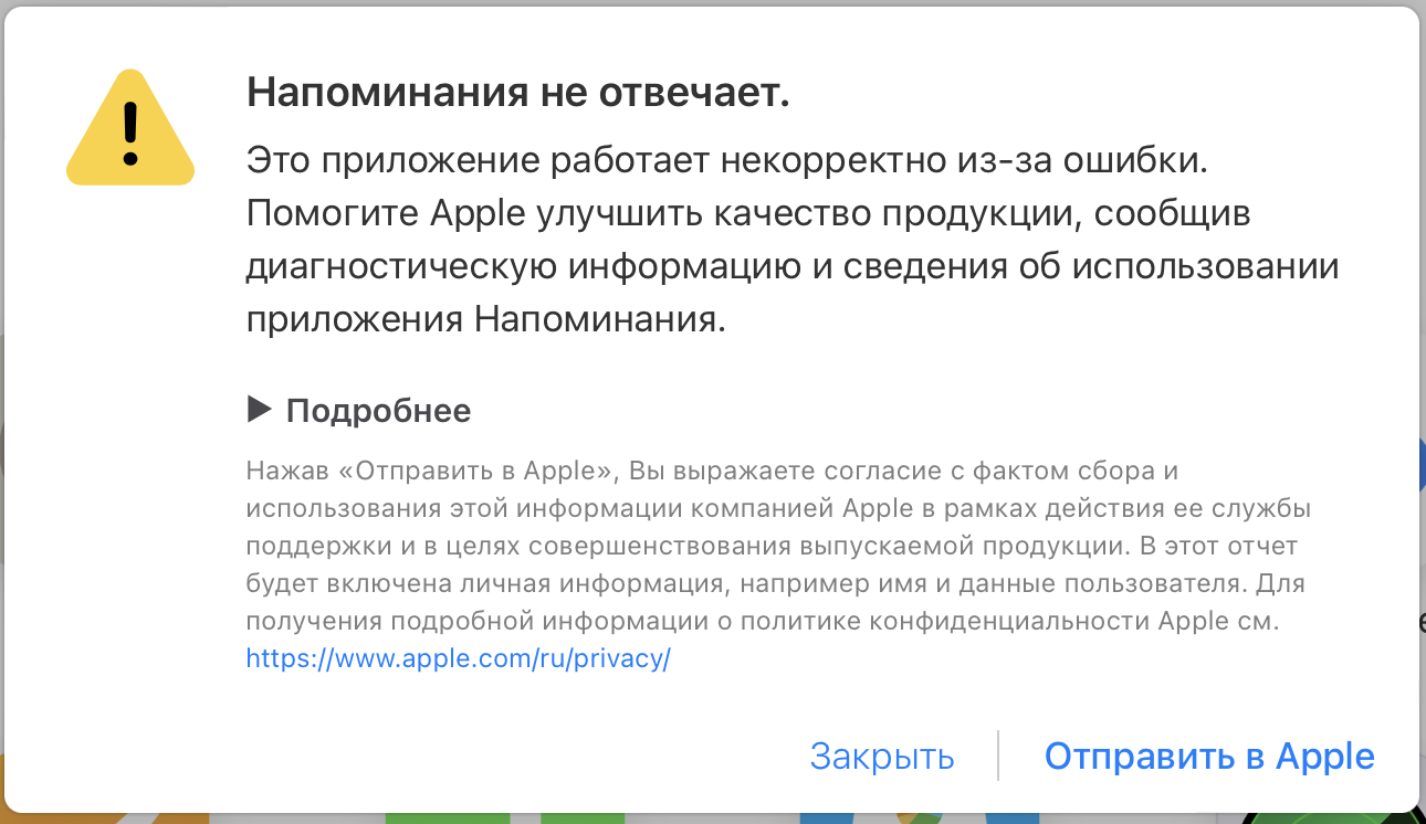 Не отвечают приложения на iCloud.com - Apple Community