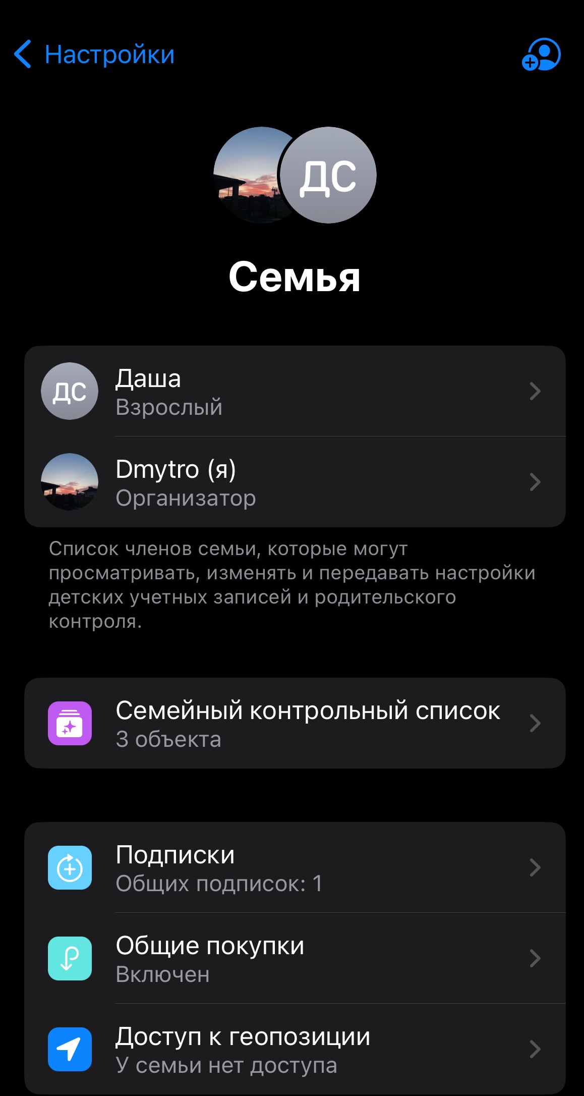 Проблемы с Семейной подпиской Apple Music - Apple Community