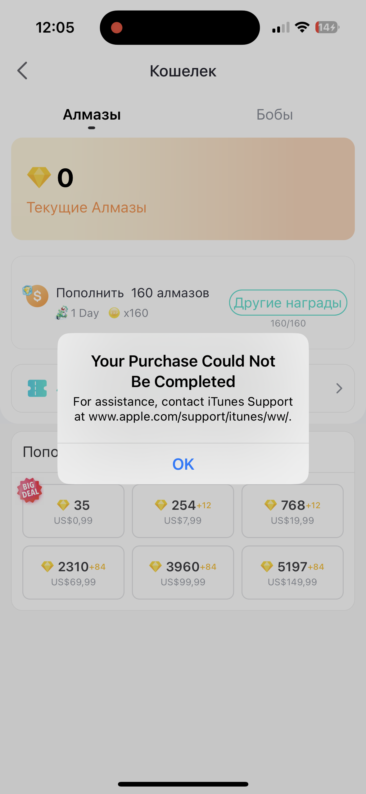 Error code 0 - Apple Community