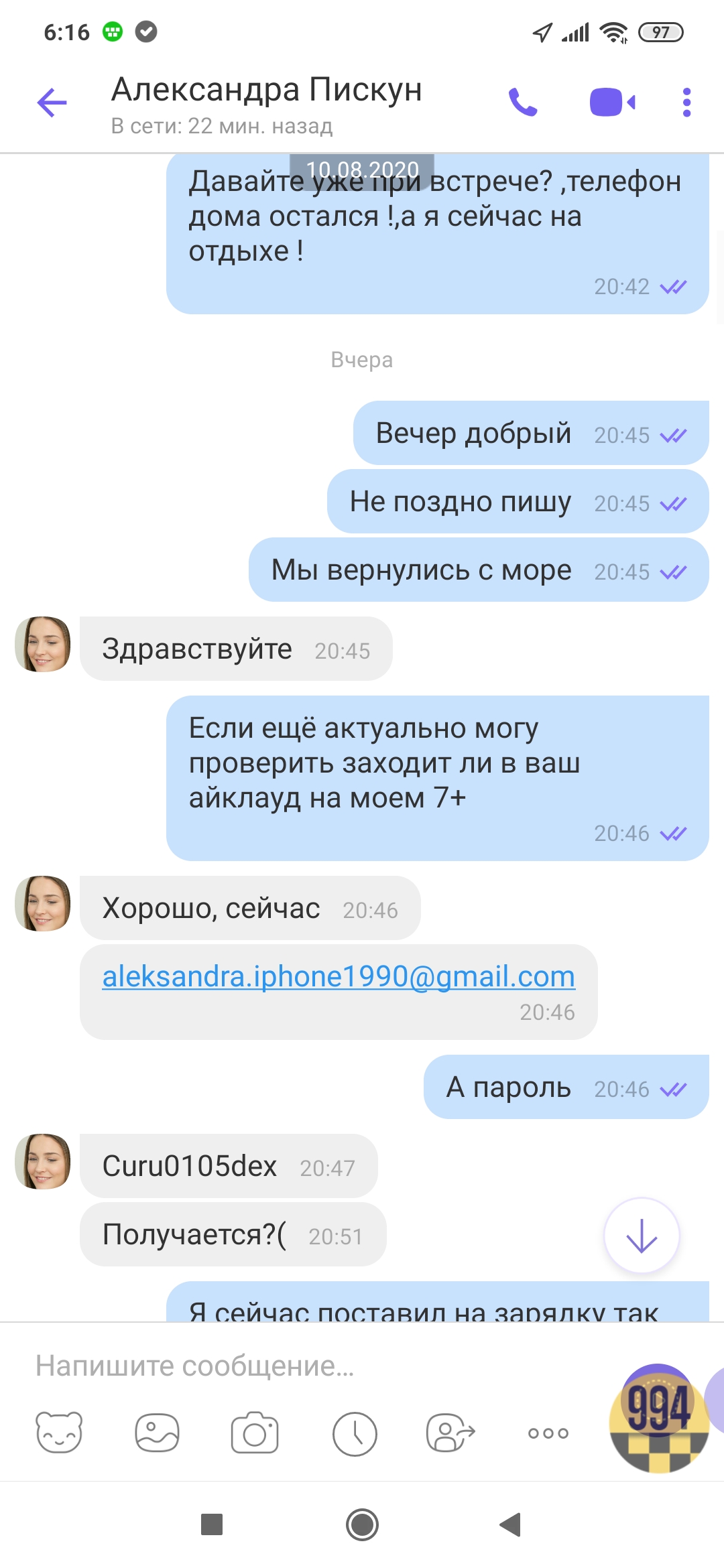 Большая просьба - Apple Community