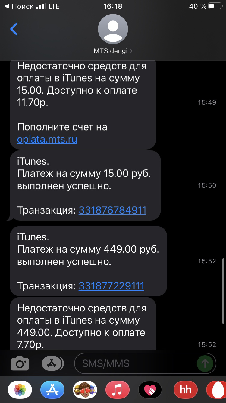 Не пришли деньги в игру которая на сумму … - Apple Community