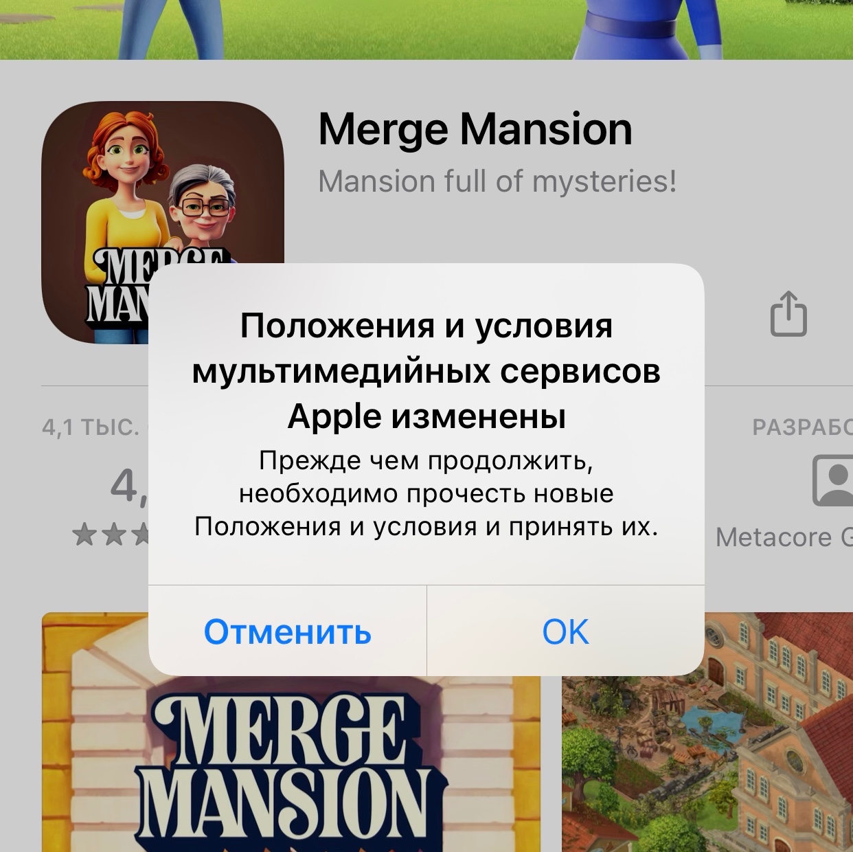 apple store не работает в украине