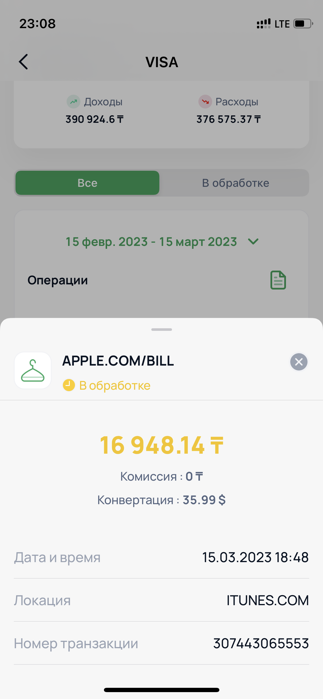 Возврат средств - Apple Community