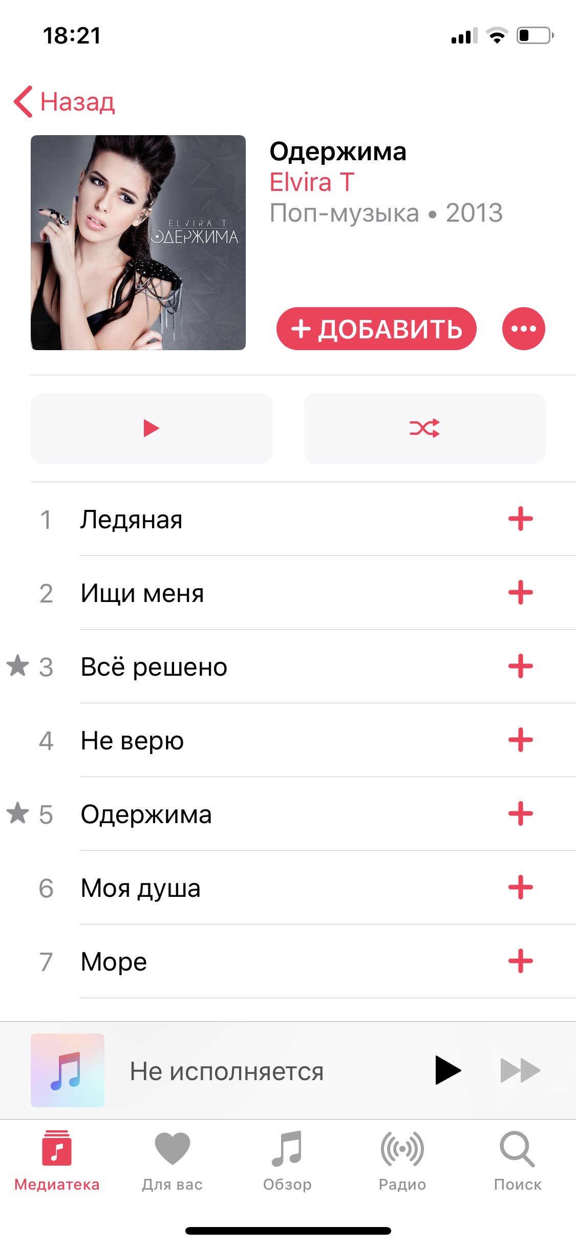 Музыка не исполняется - Apple Community