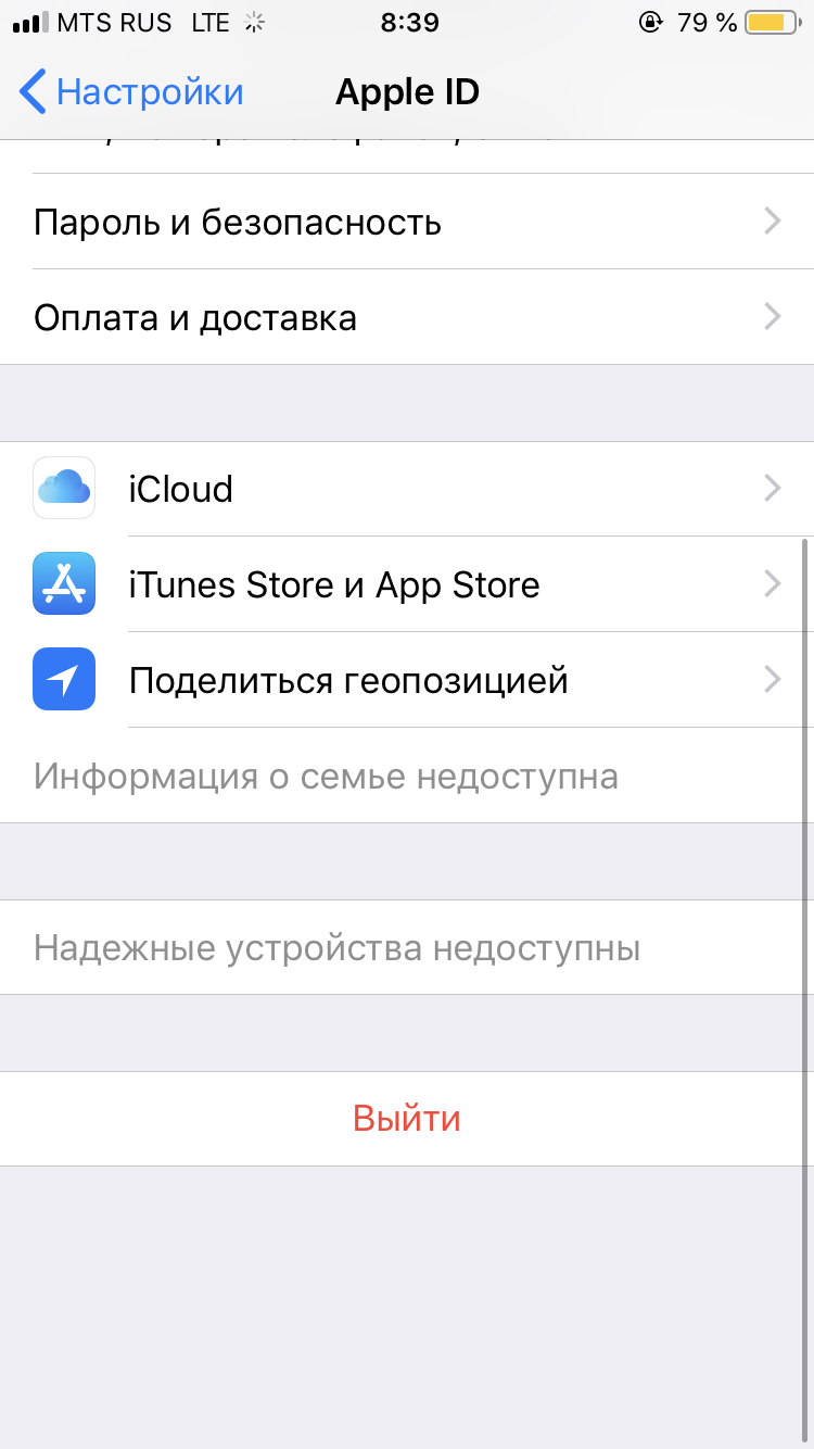 Ограничение контента на айфоне. Торговая площадка недоступна. Почему выход недоступен из за ограничений. Пароль от icloud. Почему выход недоступен из за ограничений.