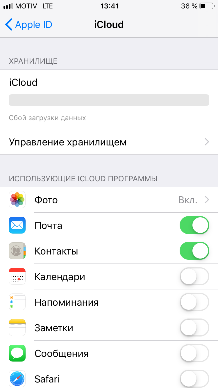 Фото не загружается в icloud