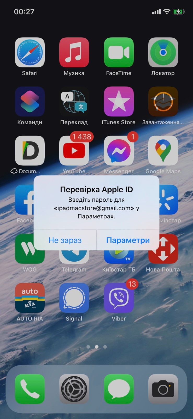 Як можна видалити з телефона не мій Apple… - Apple Community