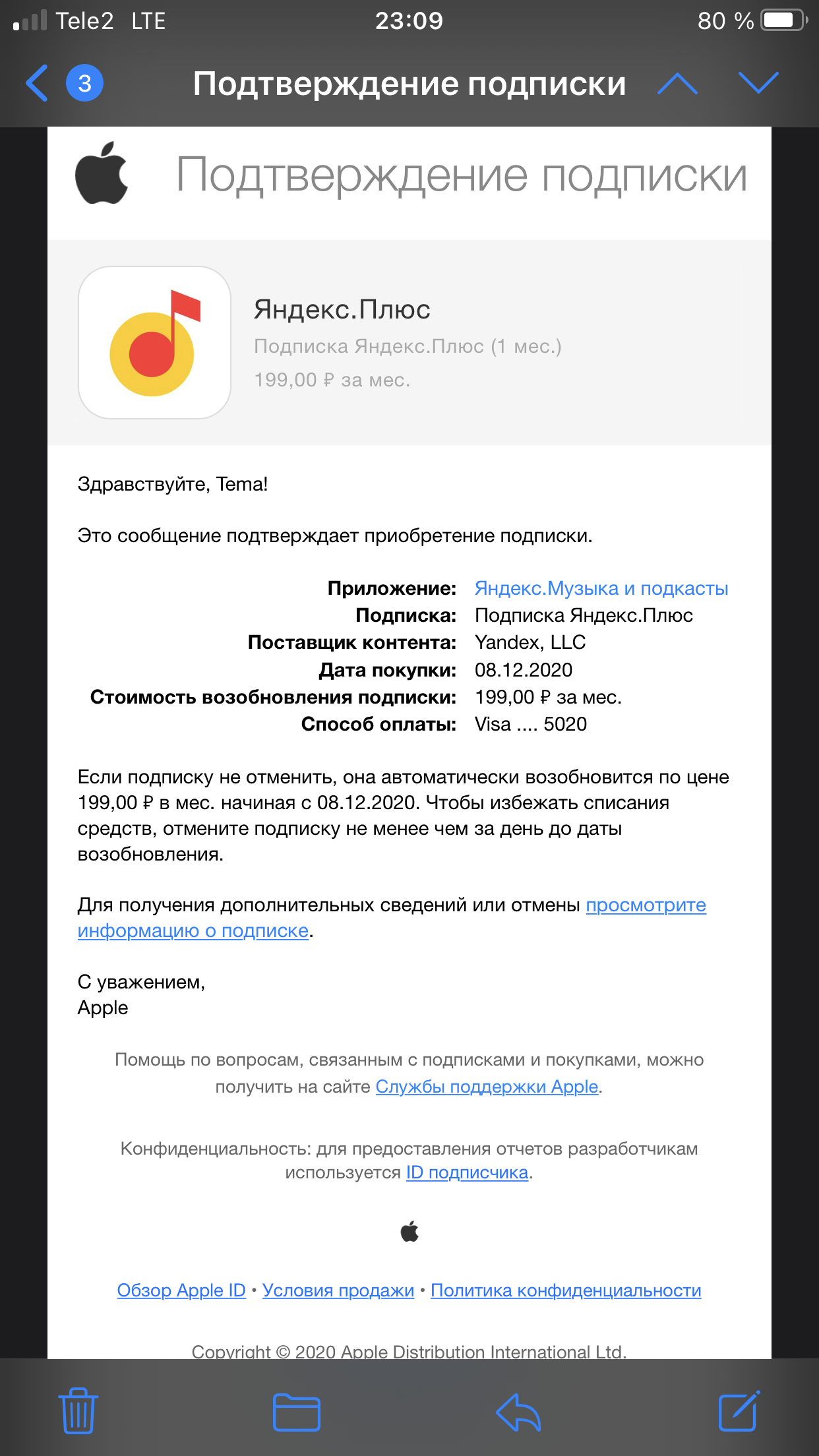 Подписка - Apple Community