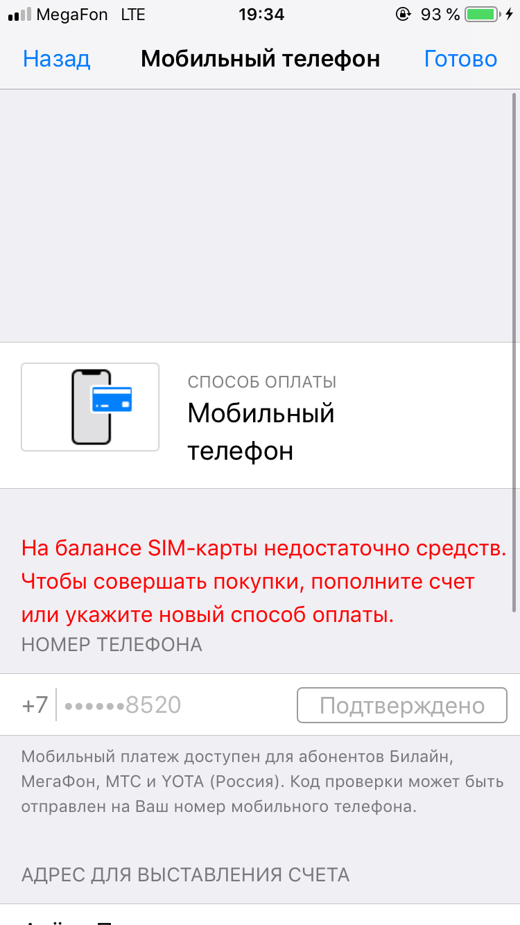 Ошибка в платежной системе - Apple Community