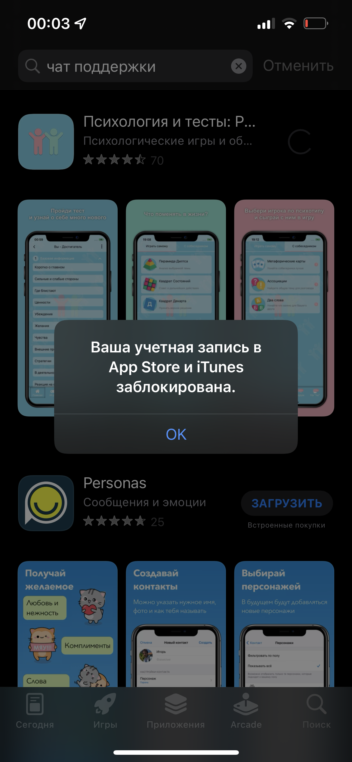 Пишет что заблокирован App Store , ничего… - Apple Community