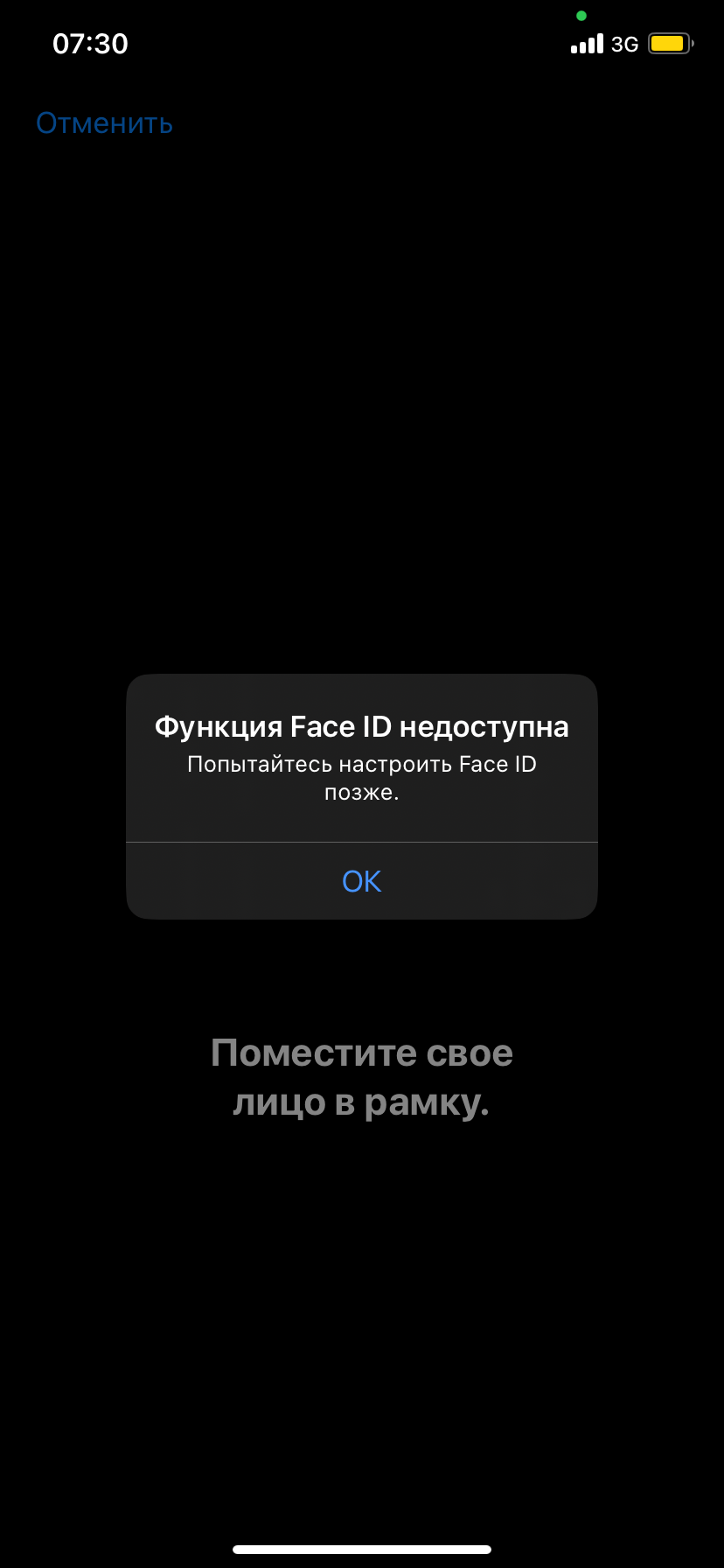 Перестал работать Fase ID - Apple Community