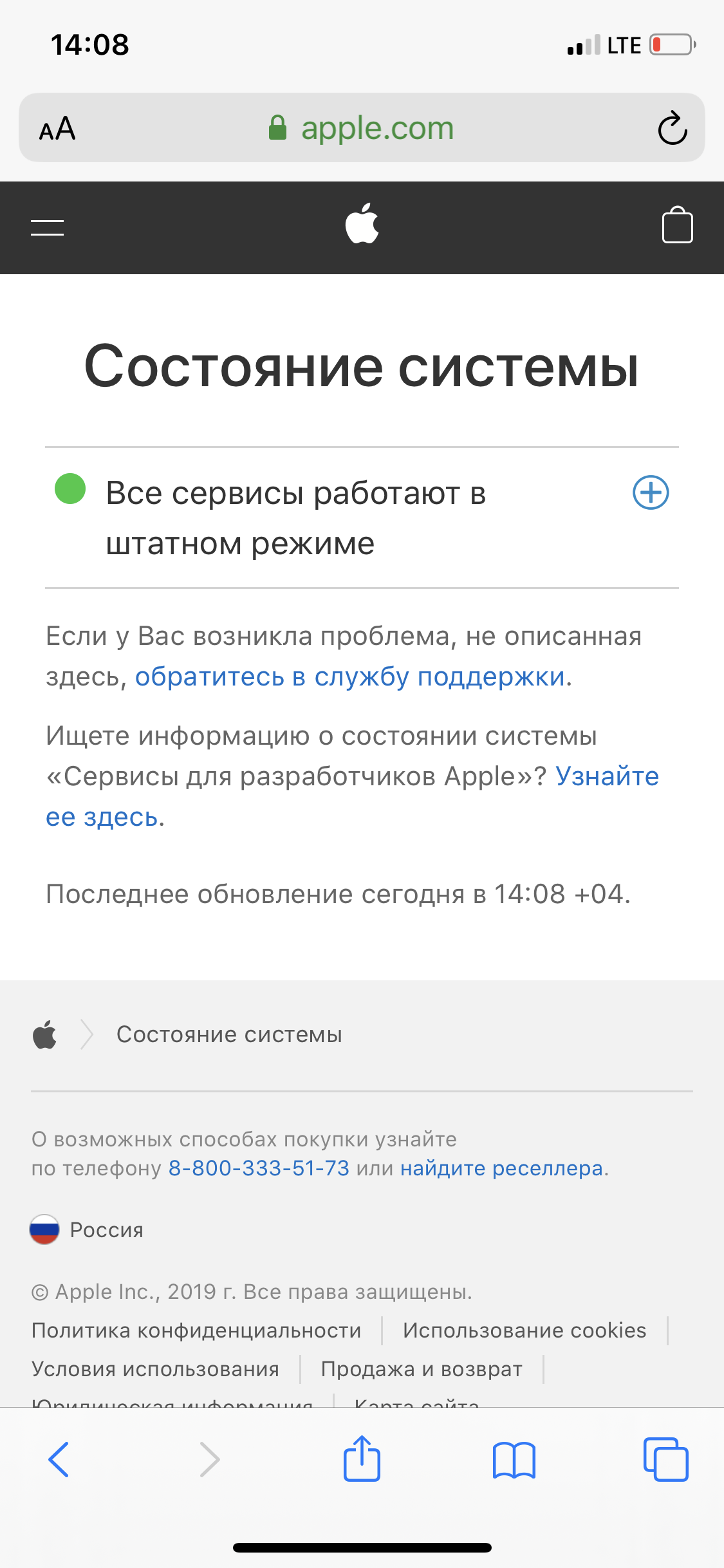 Не работает wallet - Apple Community