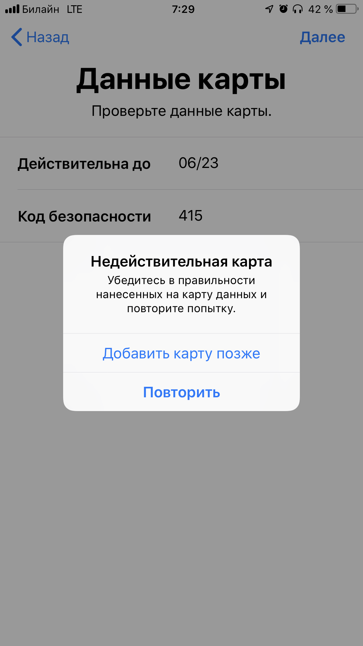 Несанкционированное снятие денег с карты - Apple Community