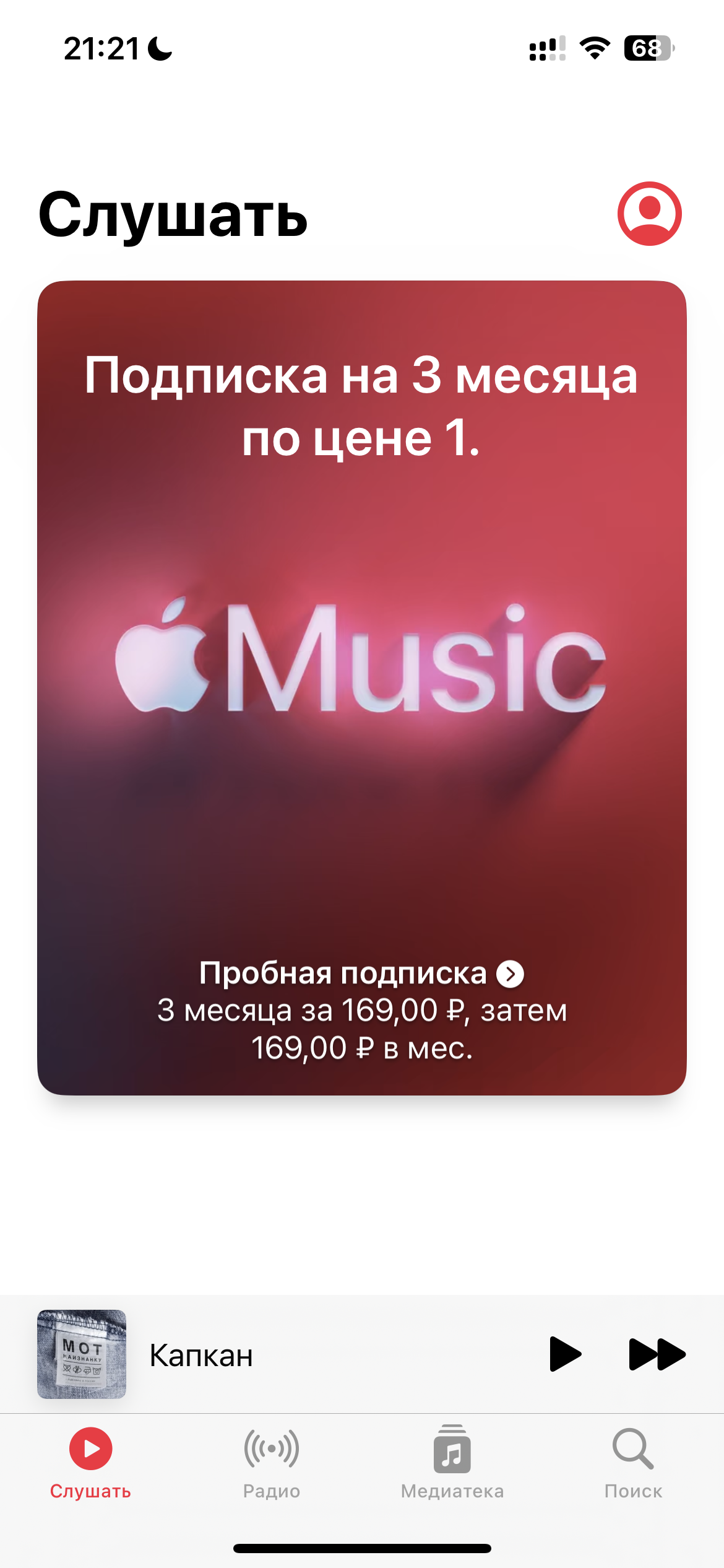 Списали деньги с мтс - Apple Community