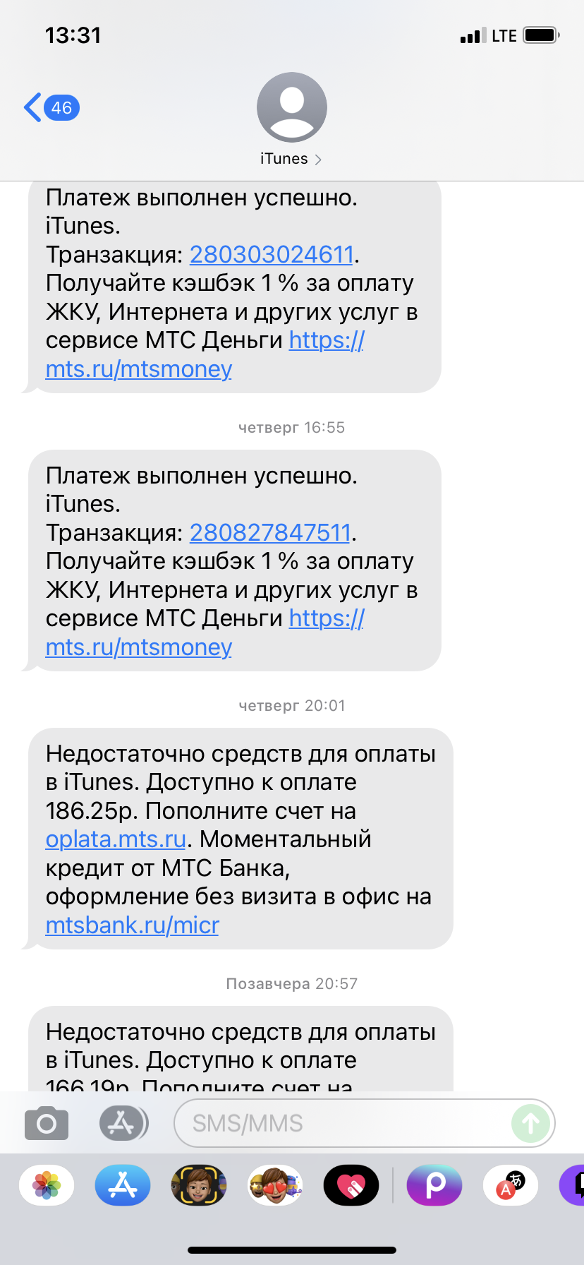 неизвестные подписки - Apple Community