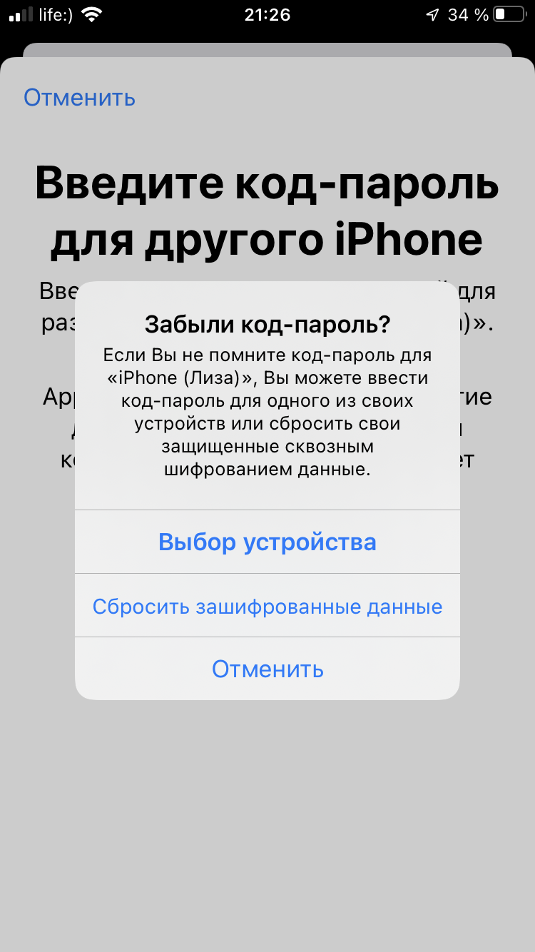 Как восстановить свои пароли? - Apple Community