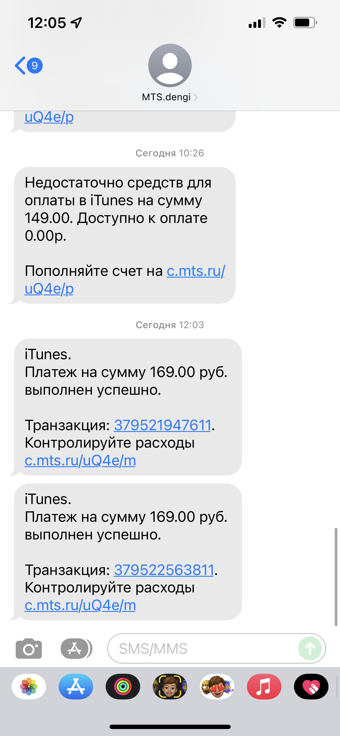 Подписка VK COMBO - Apple Community