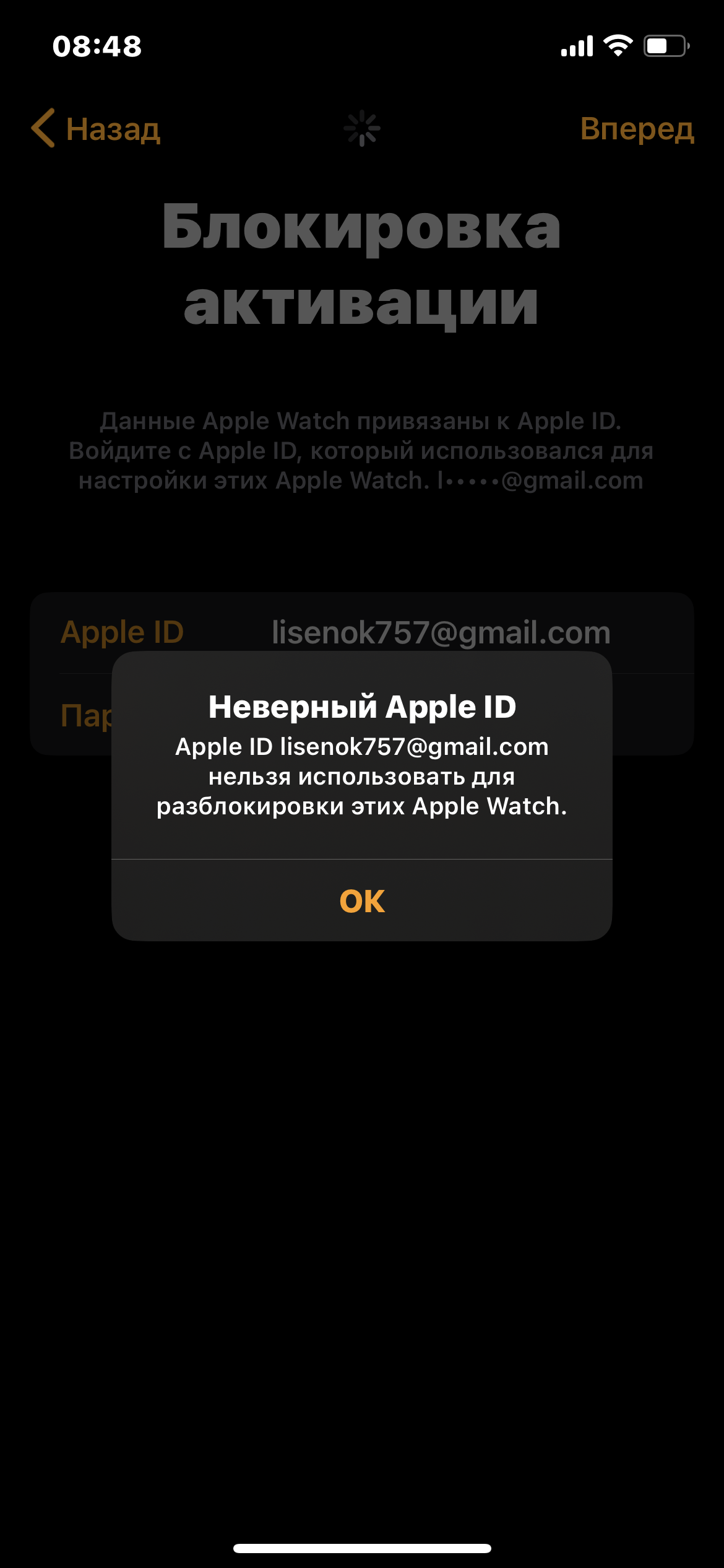 Снять блокировку на Appl Watch - Apple Community