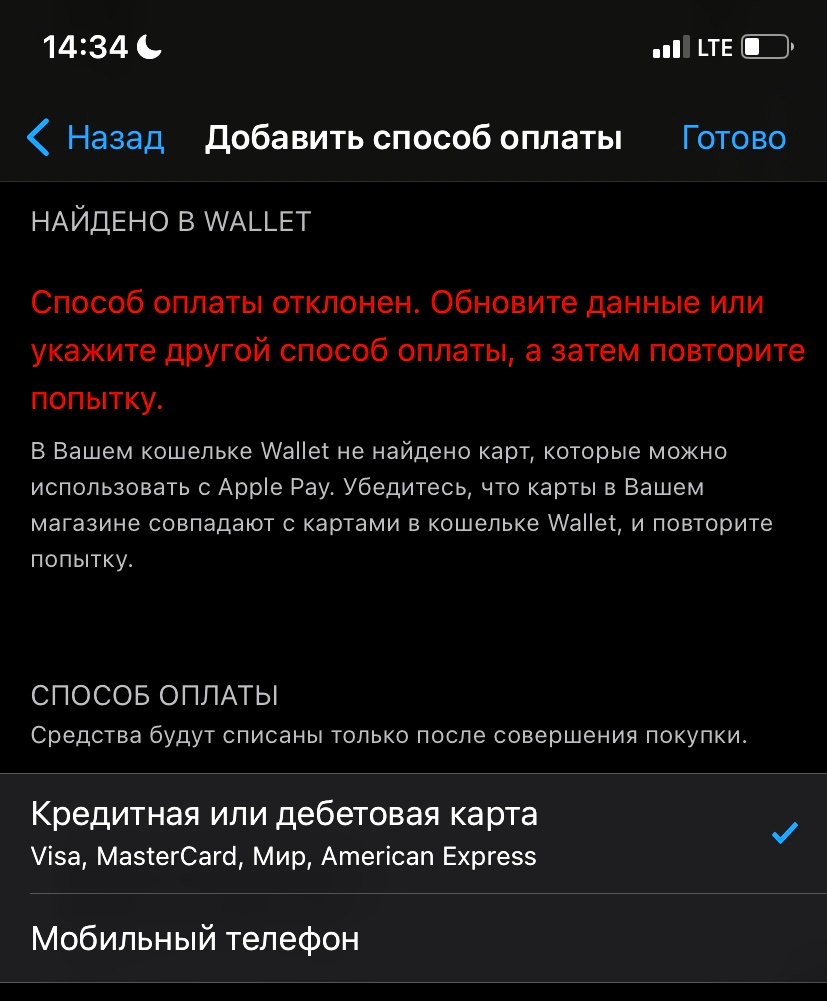 Не могу оформить подписку на VK-music - Apple Community