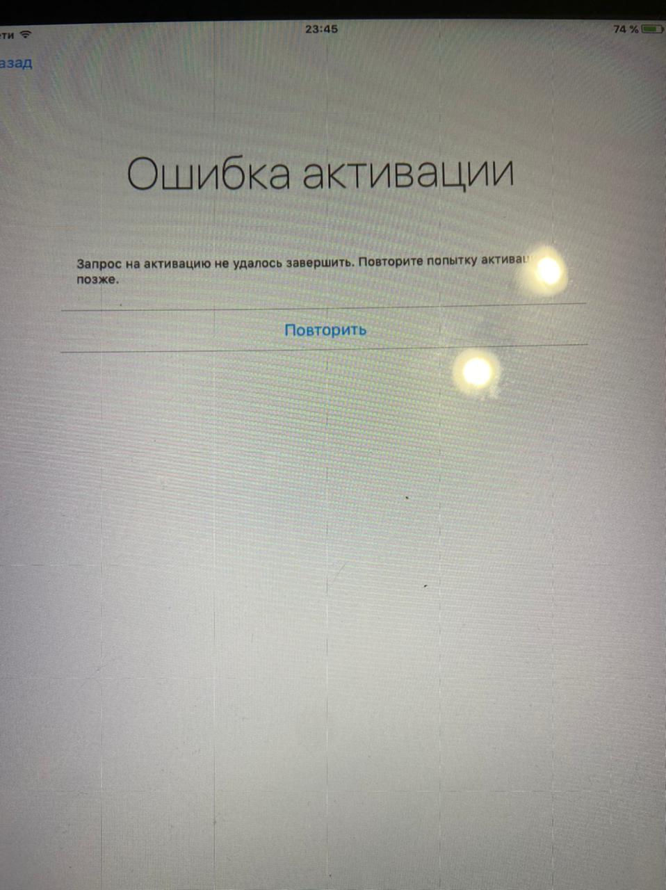 Не могу активировать Ipad 2 после сброса… - Apple Community