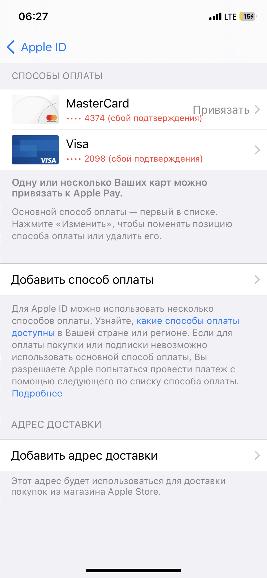 требуется подтверждения оплаты - Apple Community