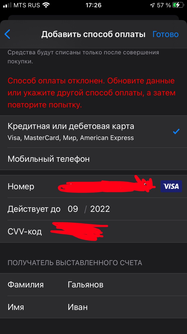 Не работает QIWI карта - Apple Community