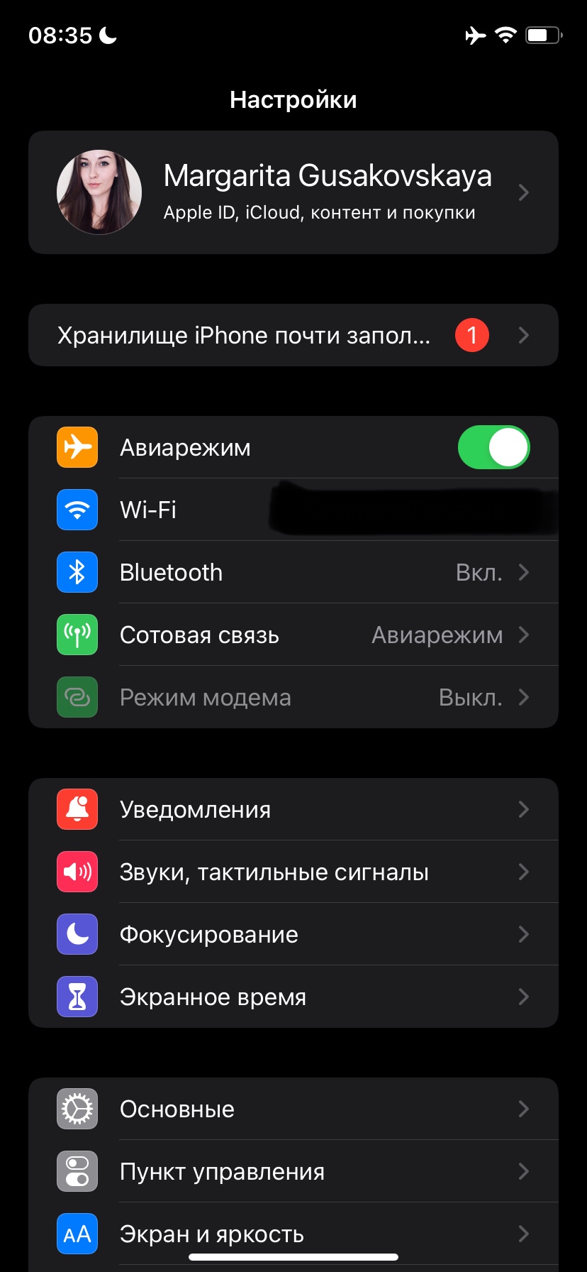 Хранилище IPhone - Apple Community