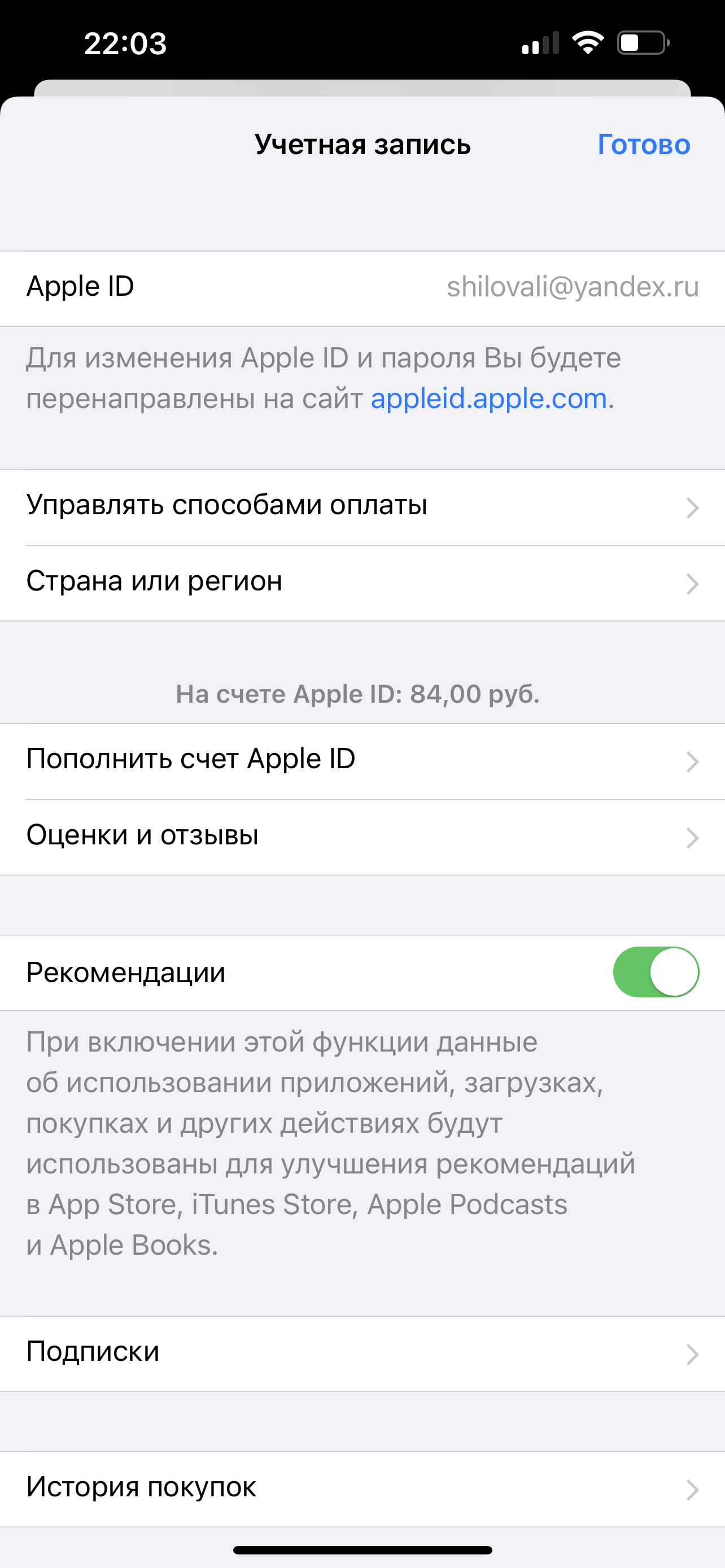 changing-region-in-apple-id-apple-community