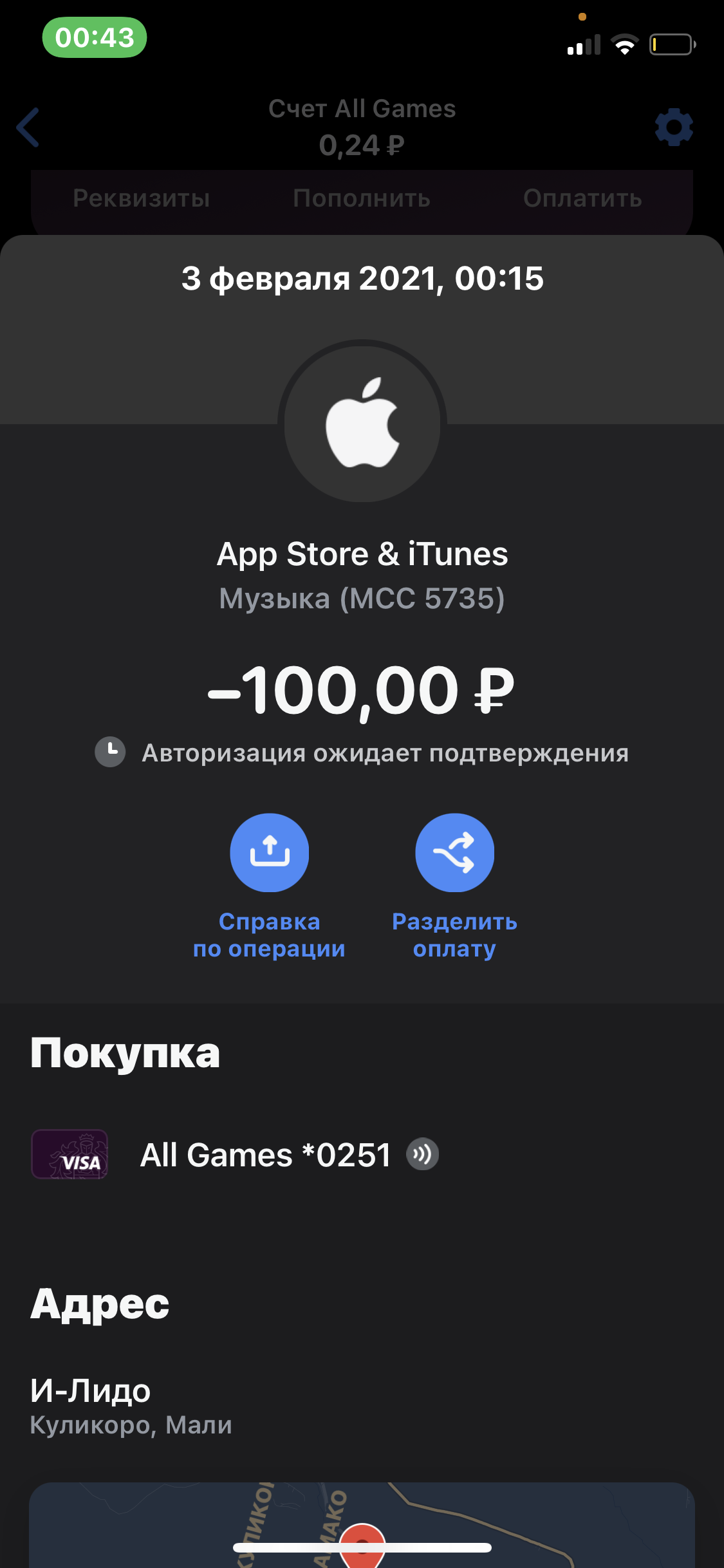 Возврат - Apple Community