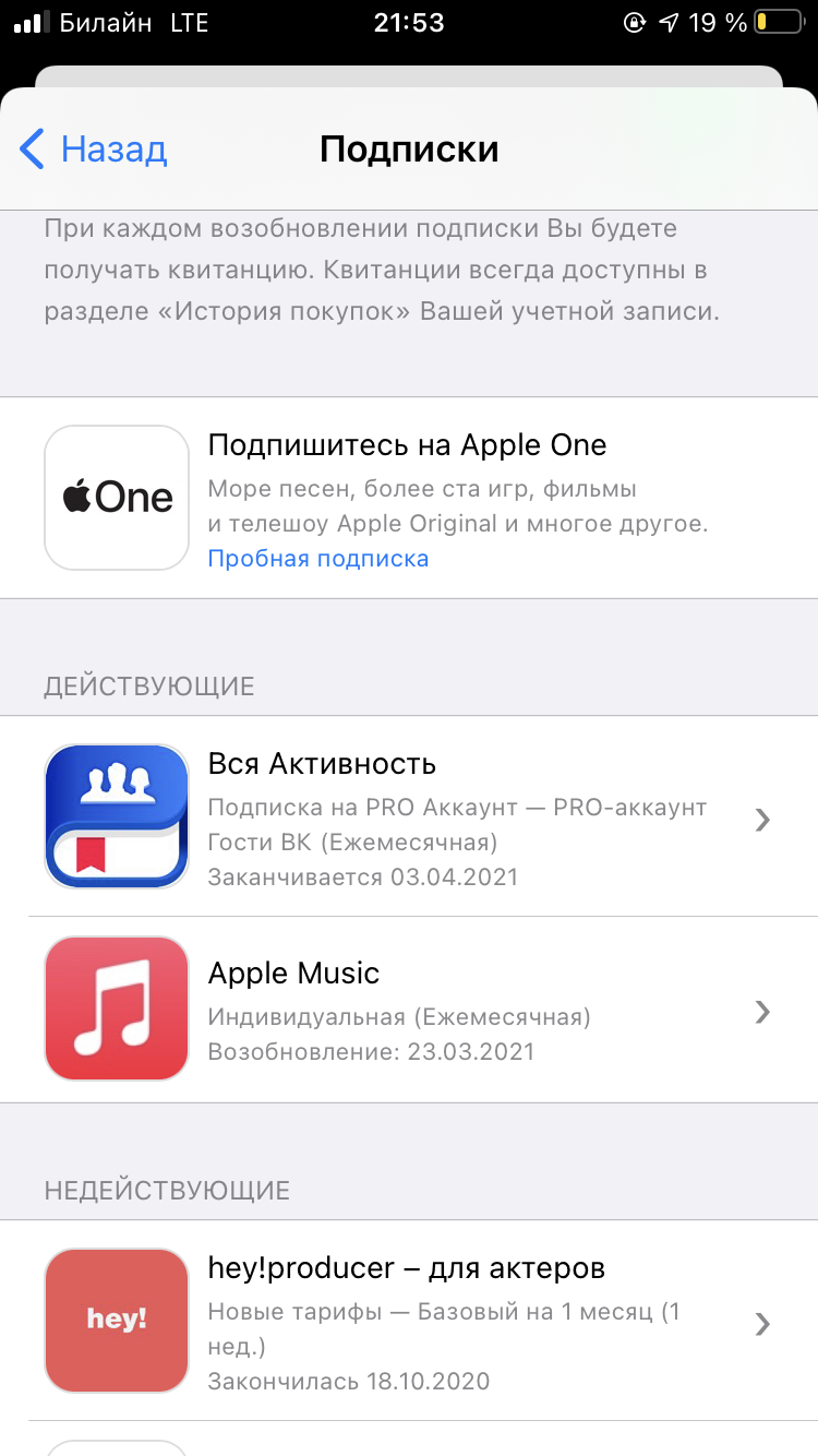 Подписки - Apple Community