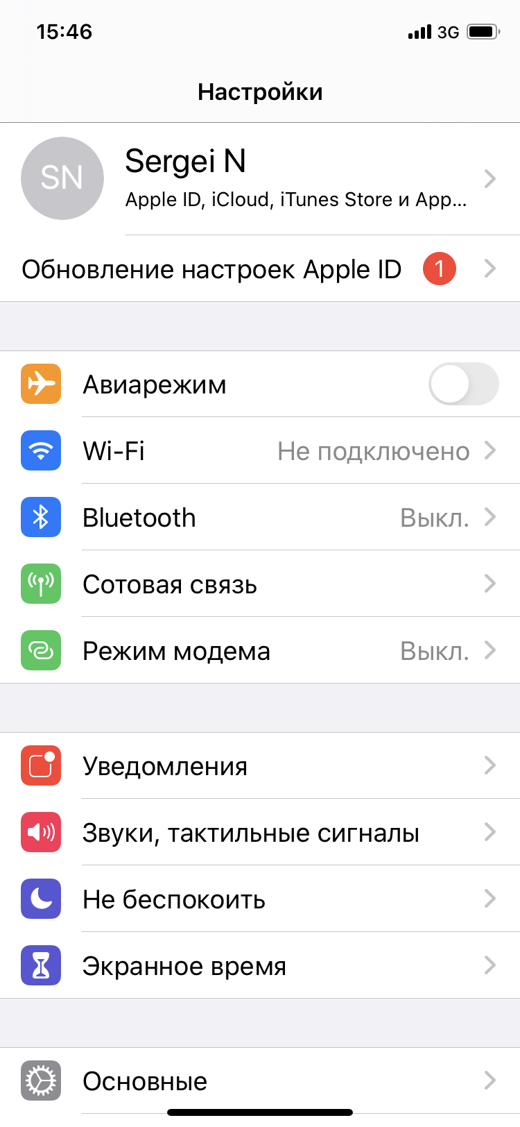 Висит уведомление в настройках Apple id - Apple Community