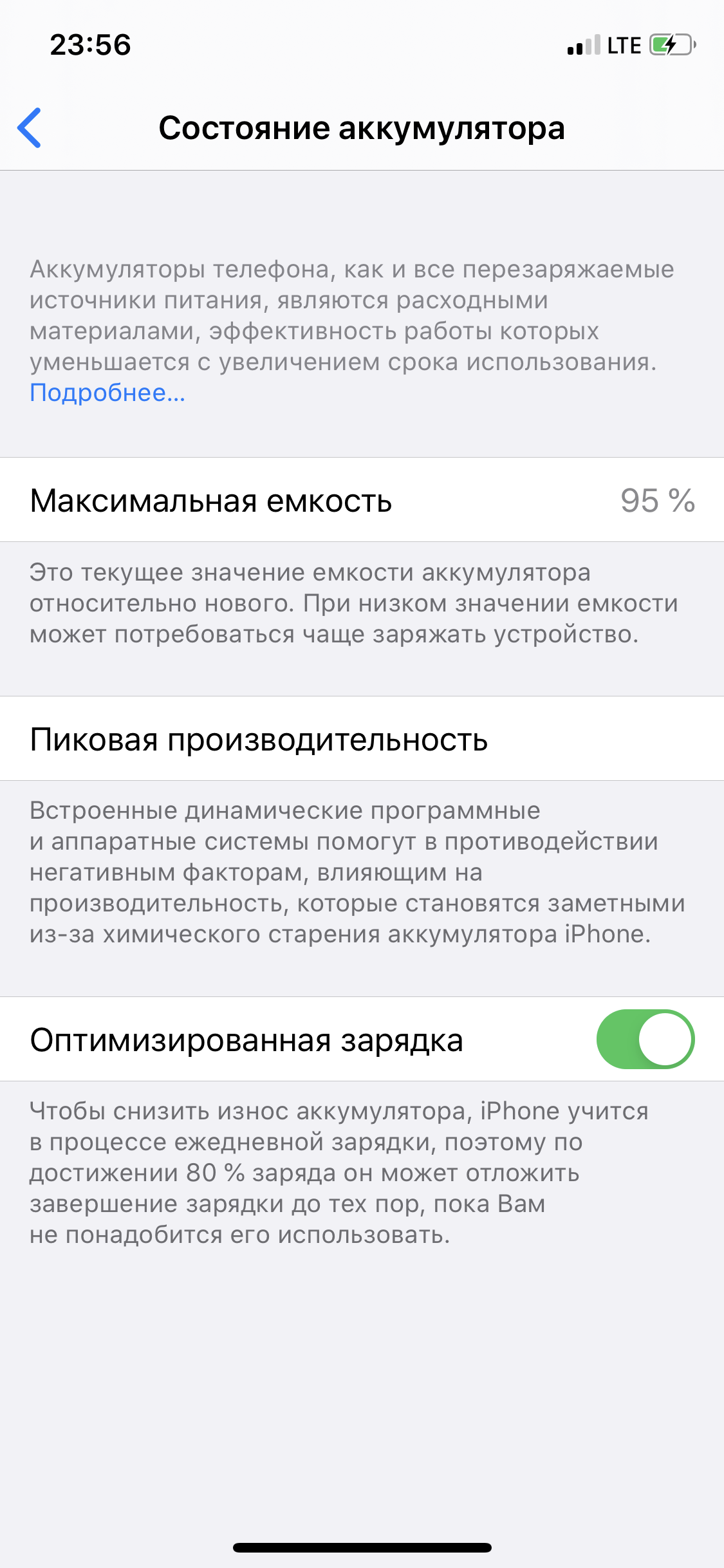 За месяц использования телефоном износ ак… - Apple Community