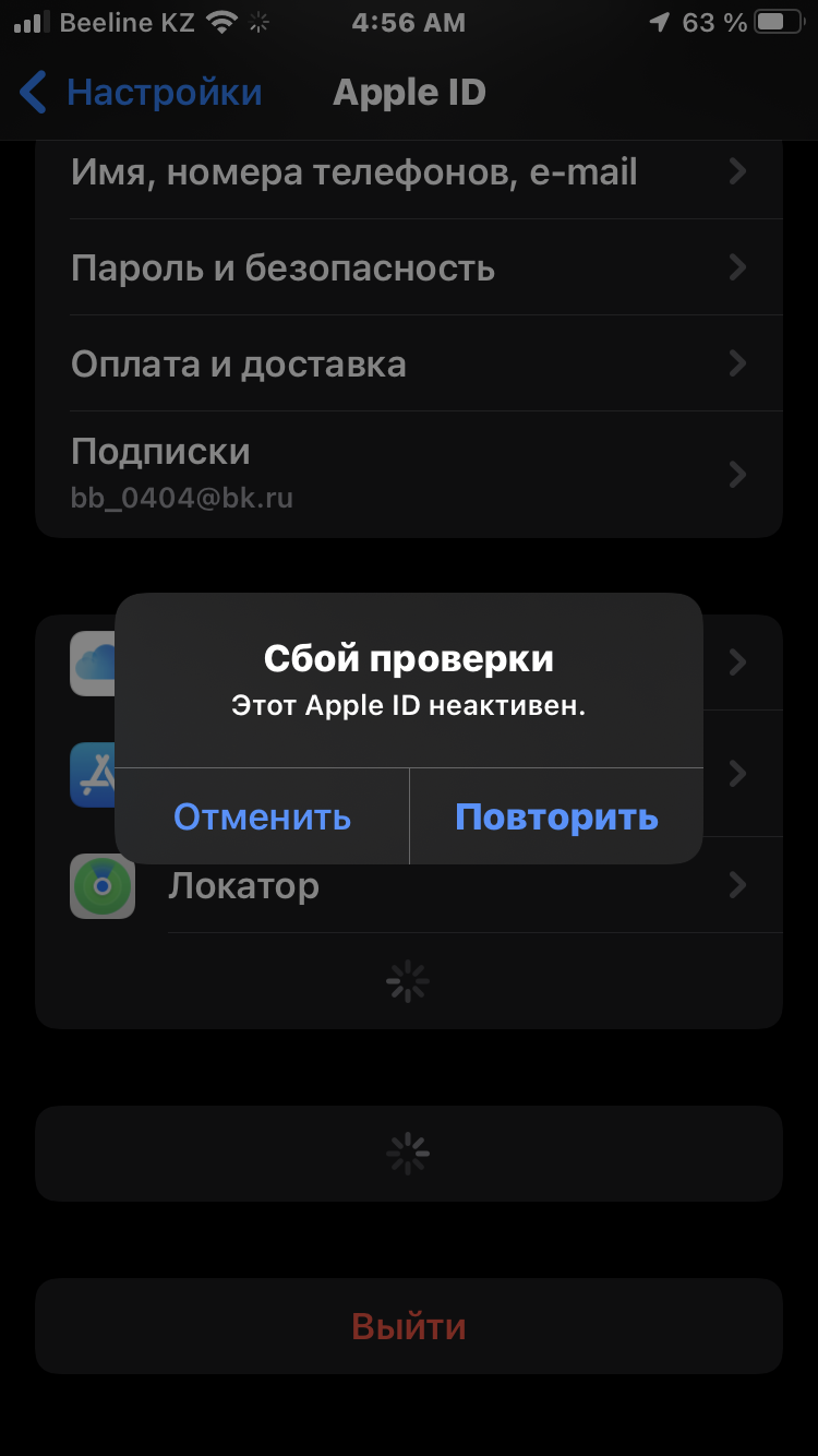 не помню контрольные вопросы apple id